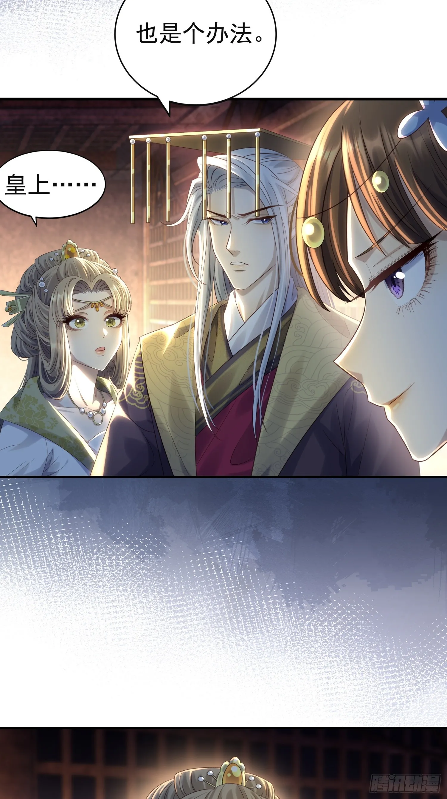 第8话 狼队友反水了39