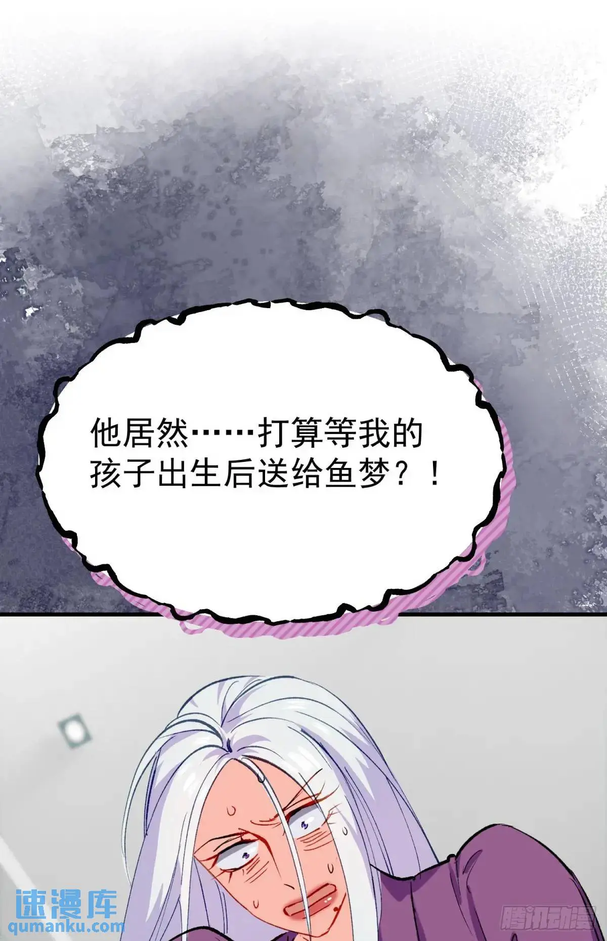 第35话 出局吧你55