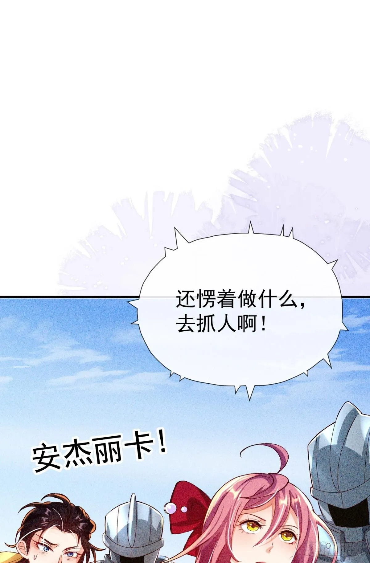 第23话 这债我不背了68
