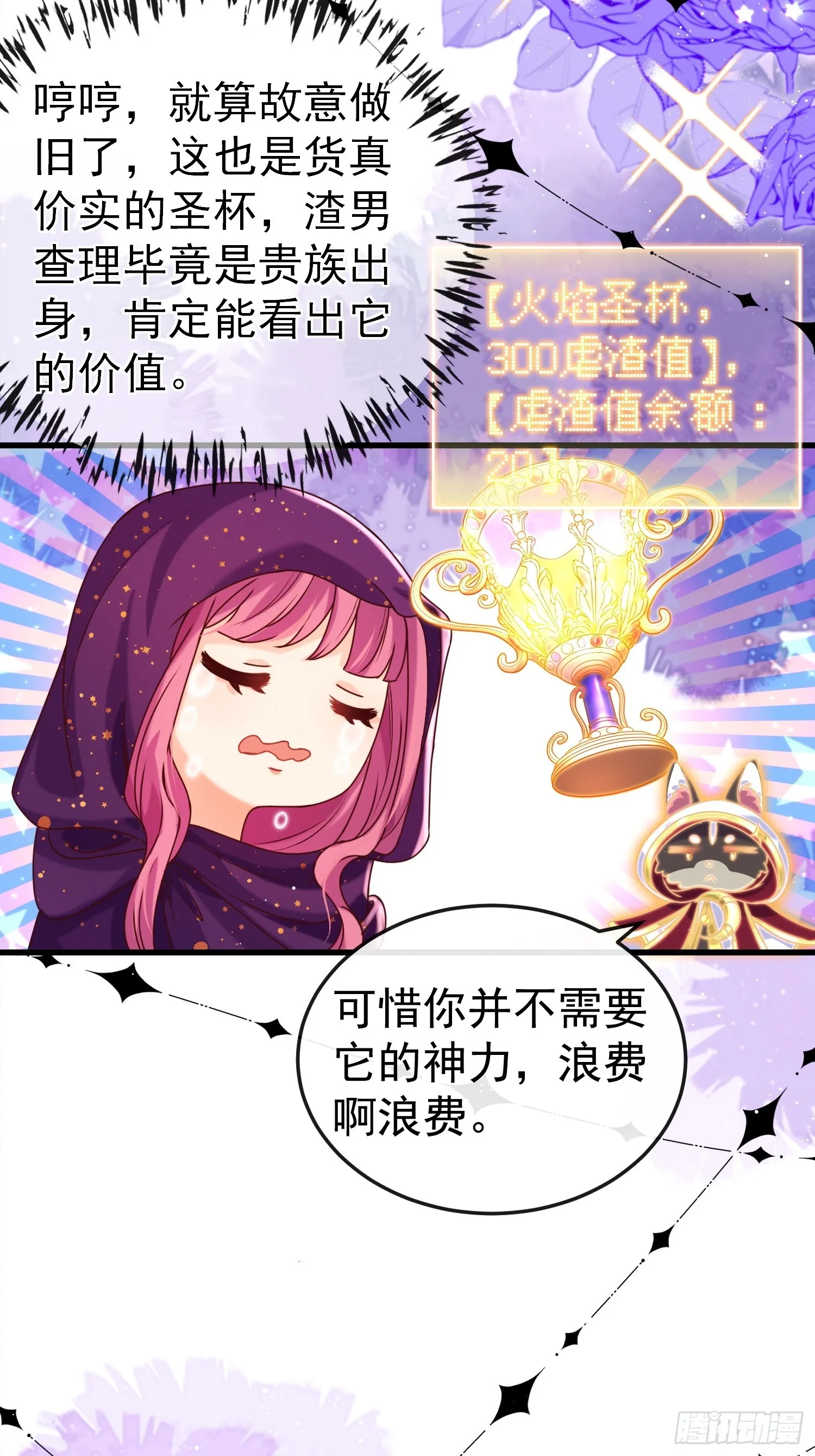 第18话 演戏演全套67