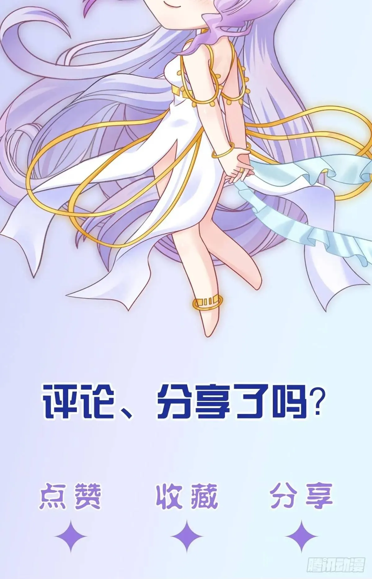 第32话 你的一切都是我的81
