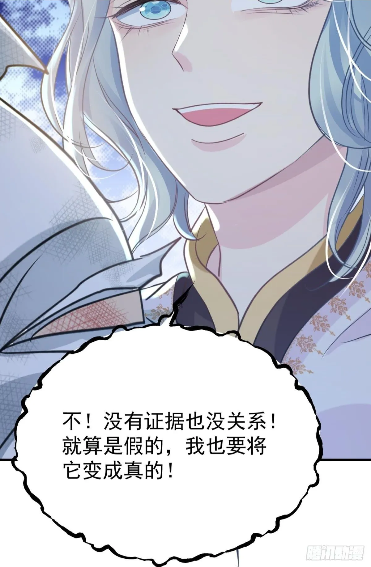 第29话 一踩到底1