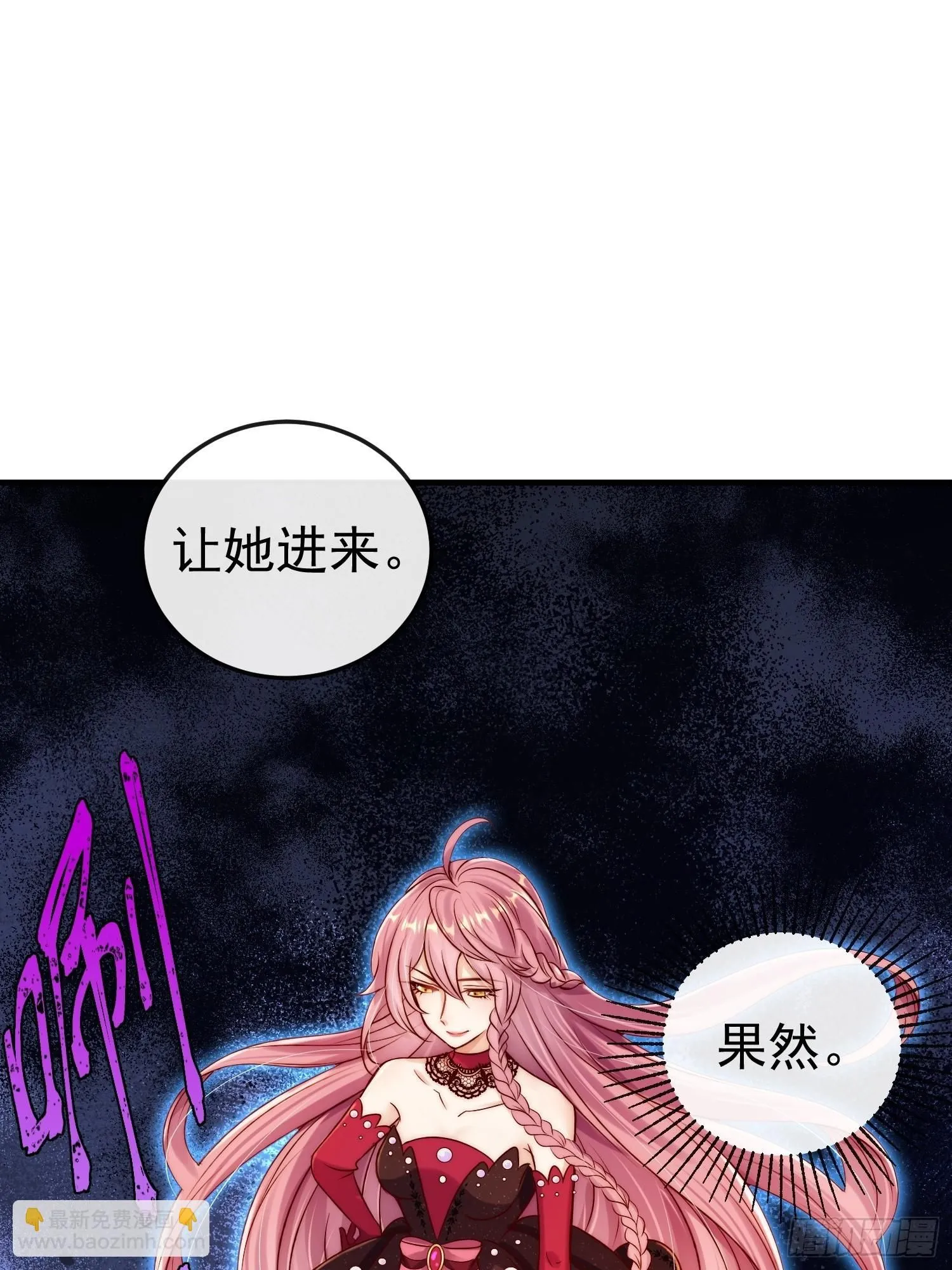 第20话 选他不如选我6