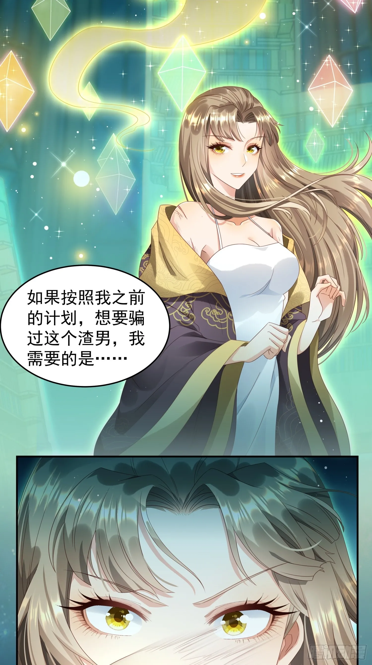 第3话 任务越难越有趣23