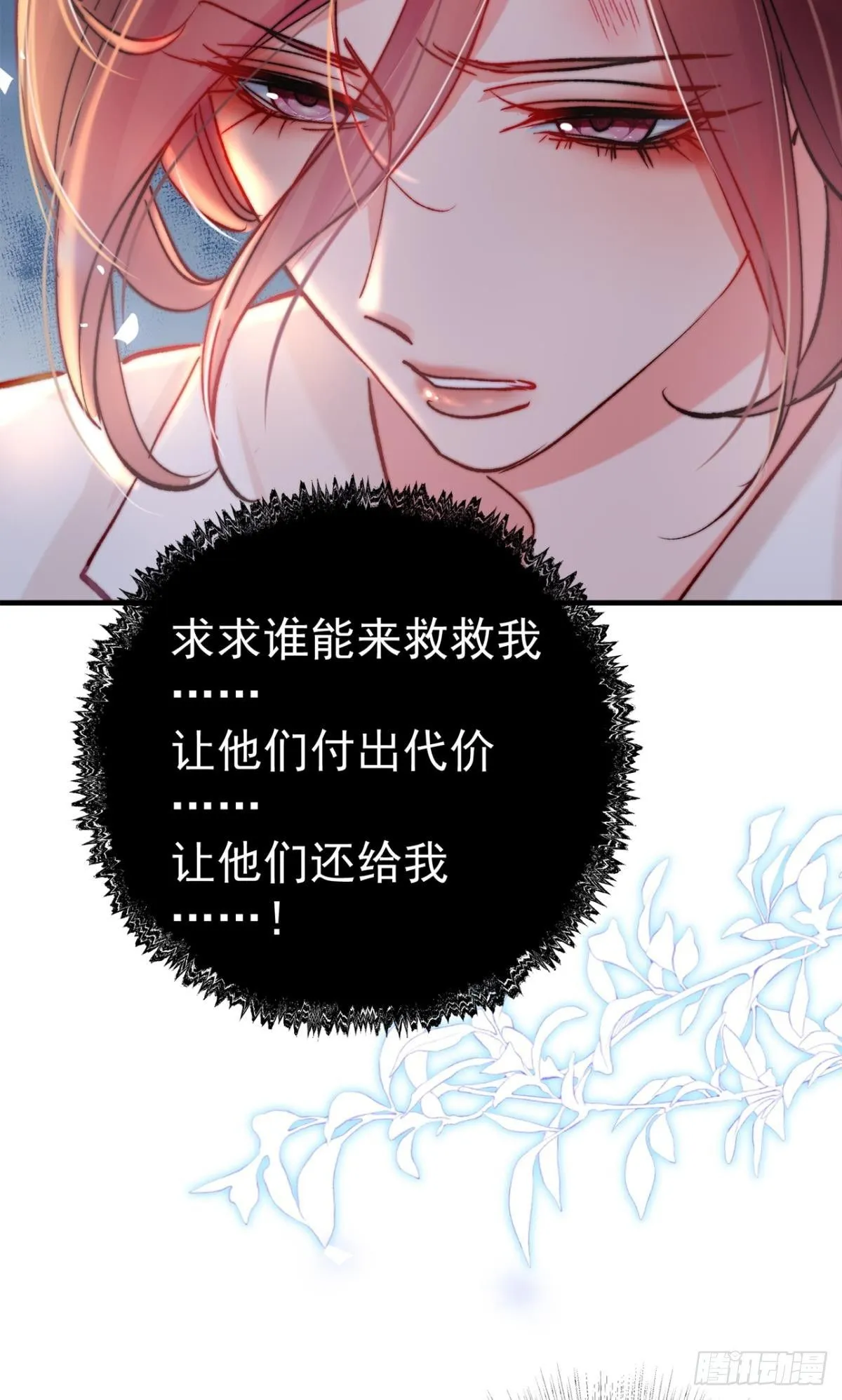 第30话 新世界，虐新渣69