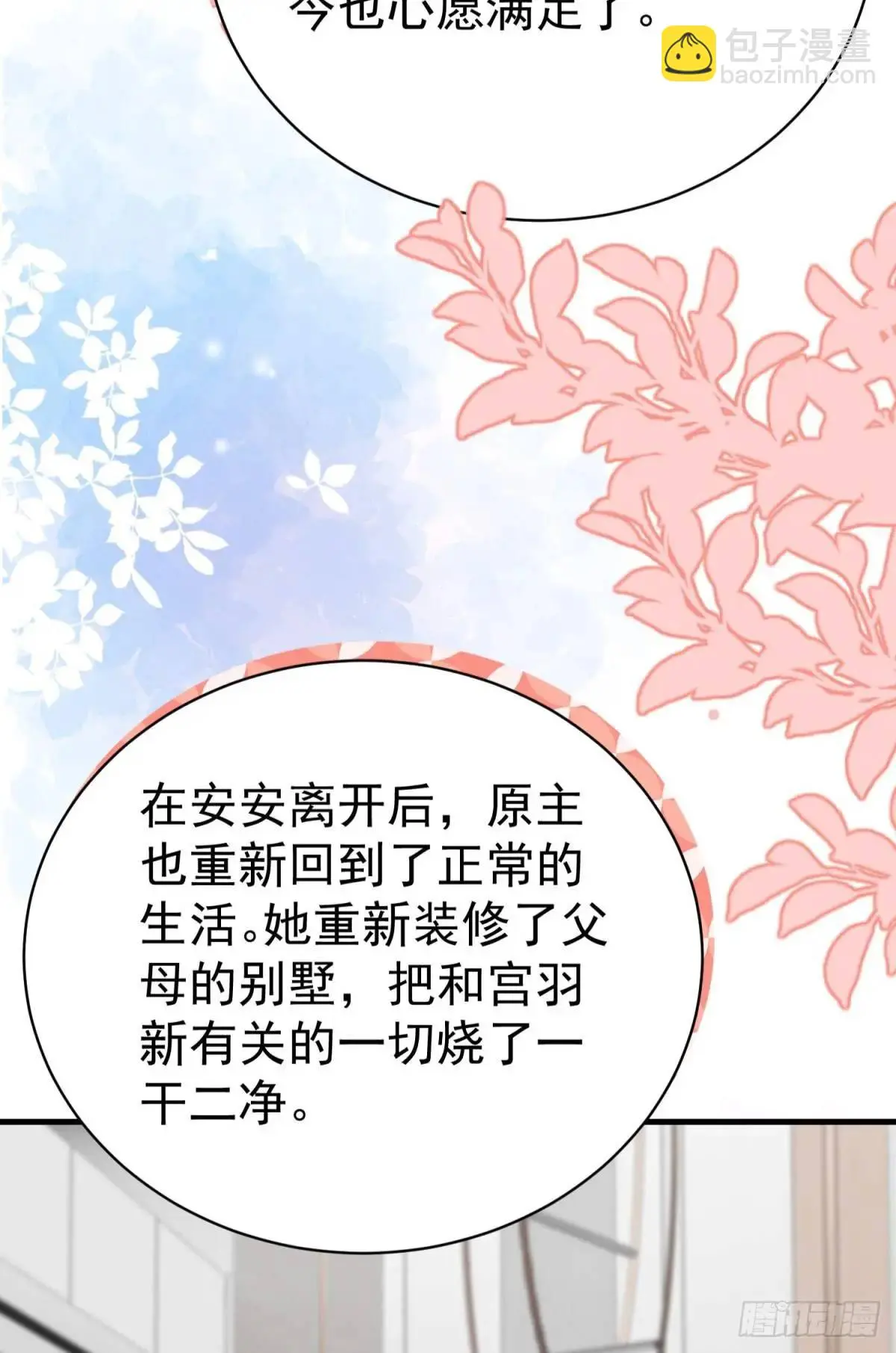 第39话 主神再临53