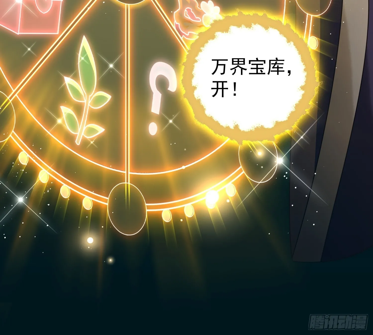 第3话 任务越难越有趣4
