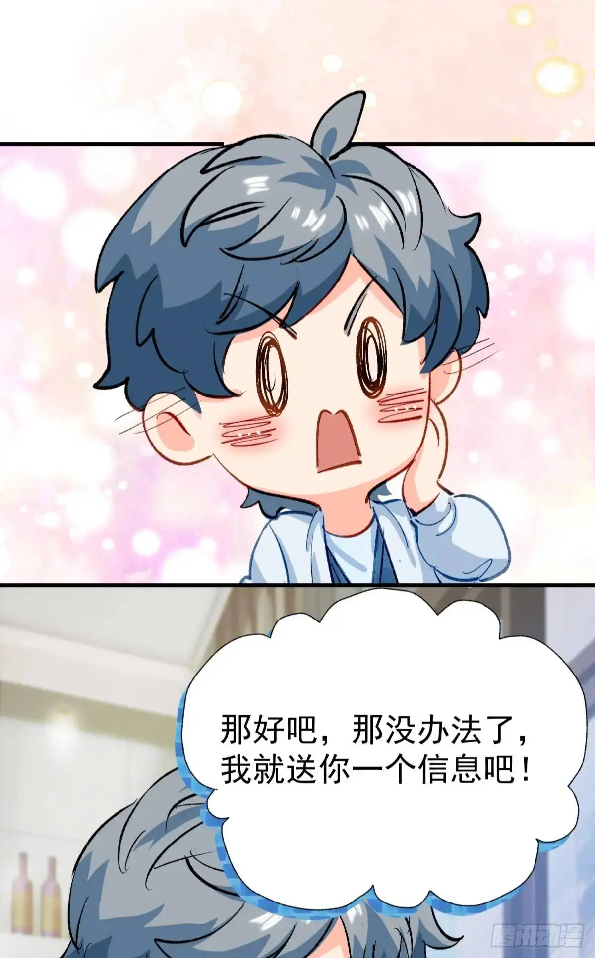 第35话 出局吧你71