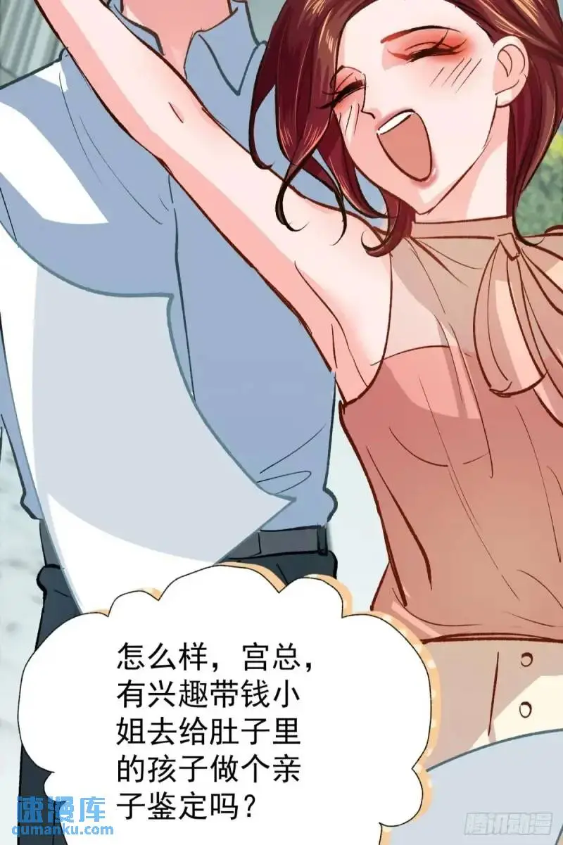 第36话 狗咬狗73