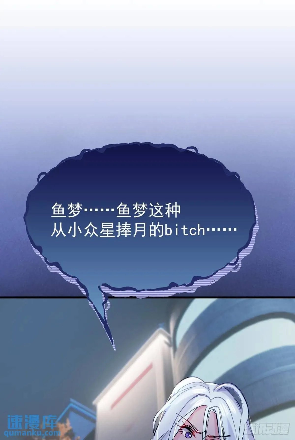 第32话 你的一切都是我的56