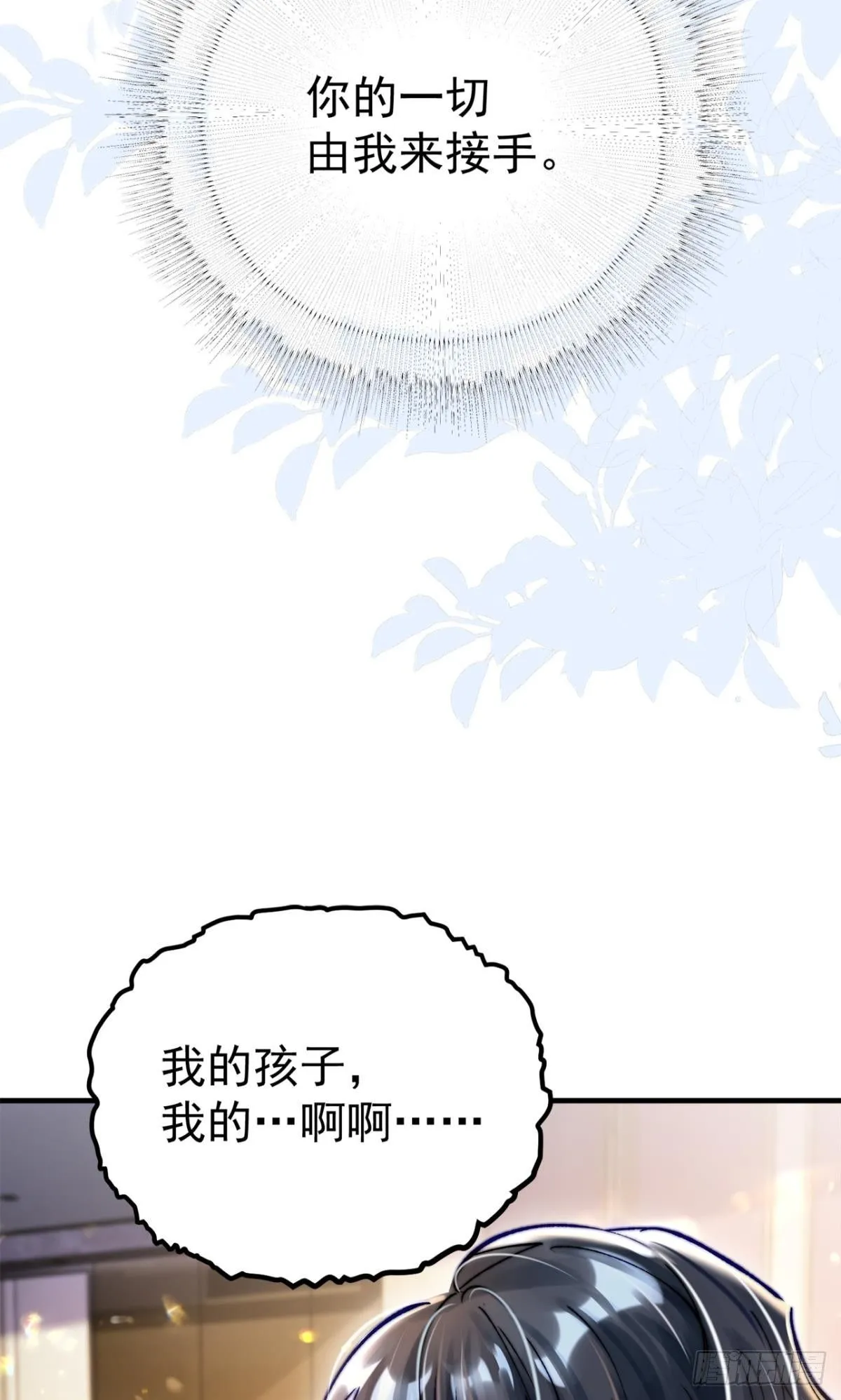 第30话 新世界，虐新渣73
