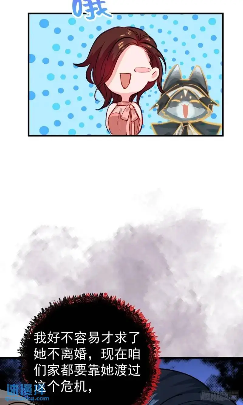 第36话 狗咬狗27