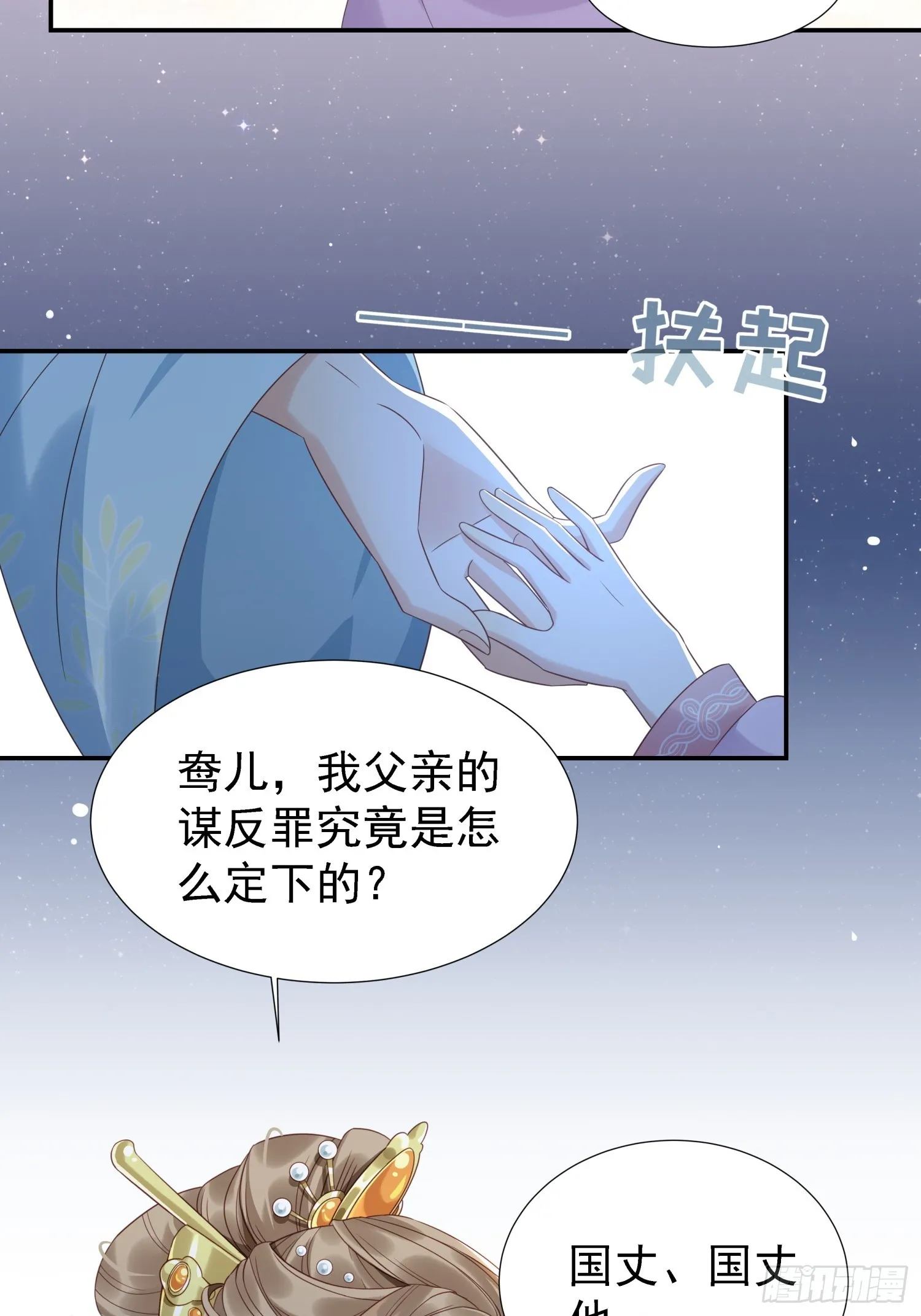 第1话 糟糠之妻不可弃38