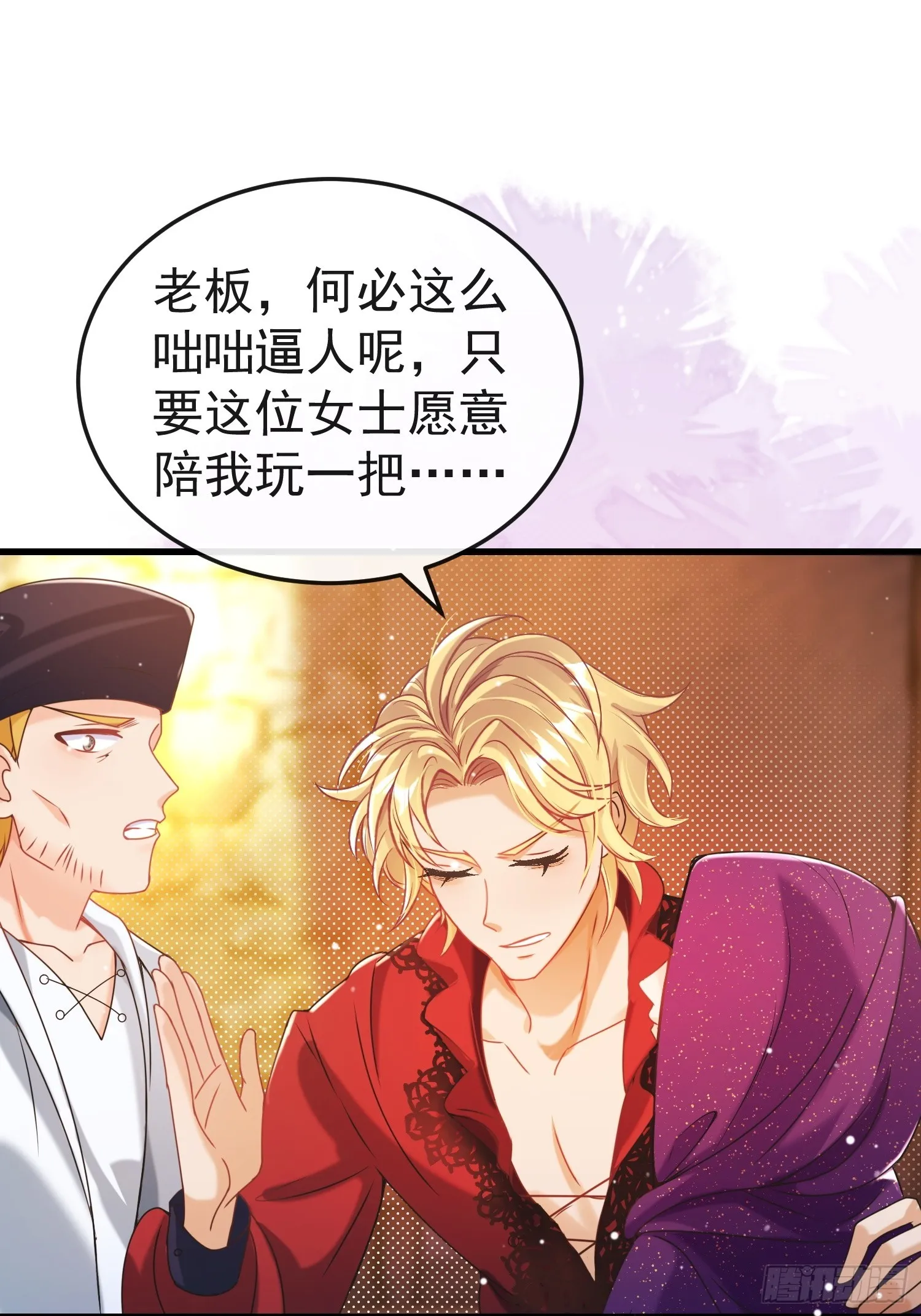 第19话 打人要打脸0