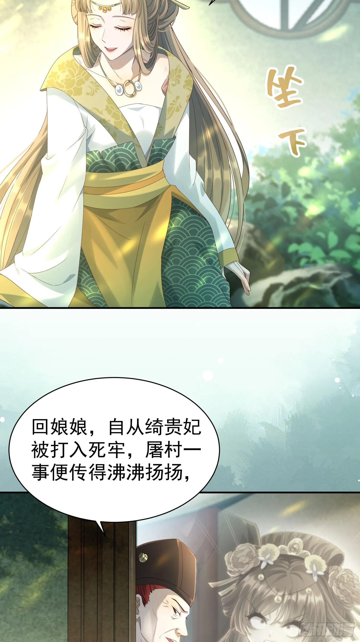 第11话 借手打脸6