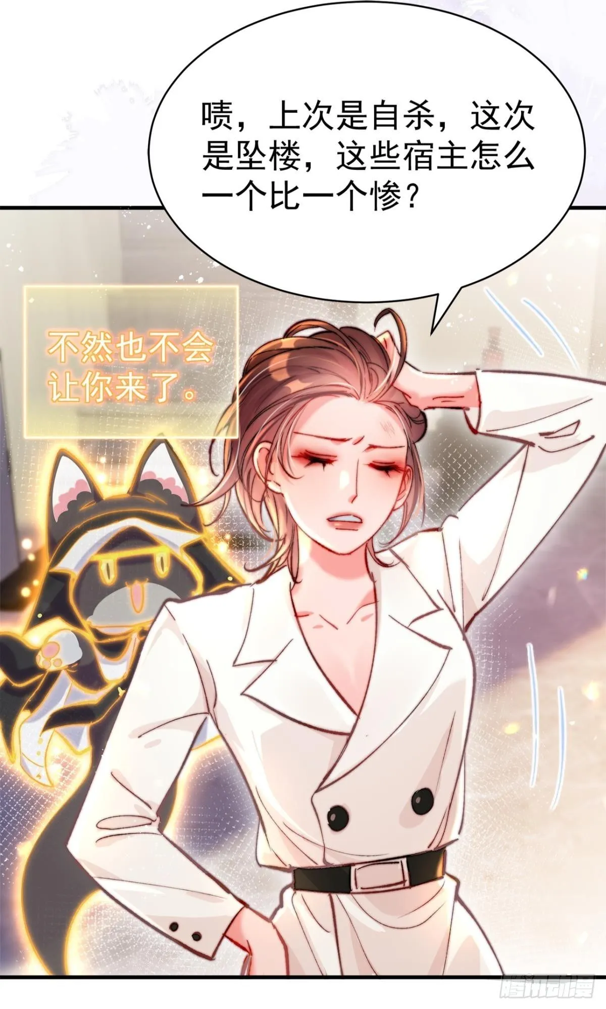 第30话 新世界，虐新渣75