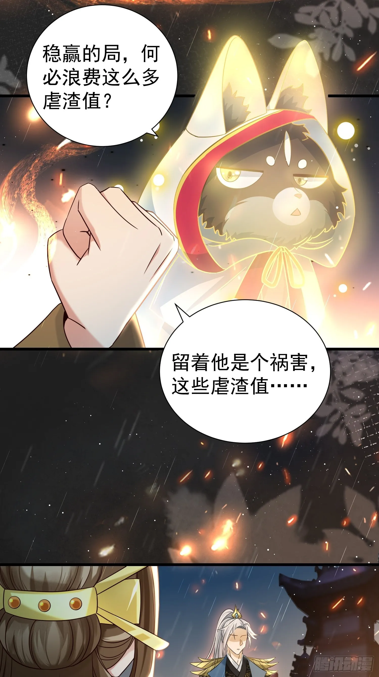 第16话 世界一，攻略成功！21