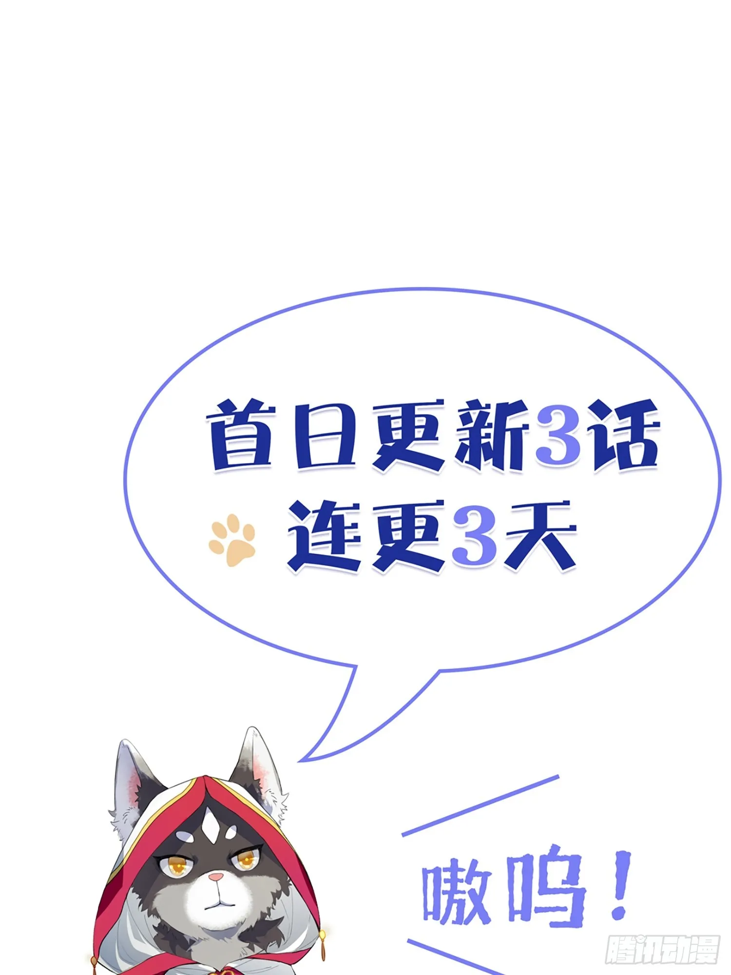 第3话 任务越难越有趣42
