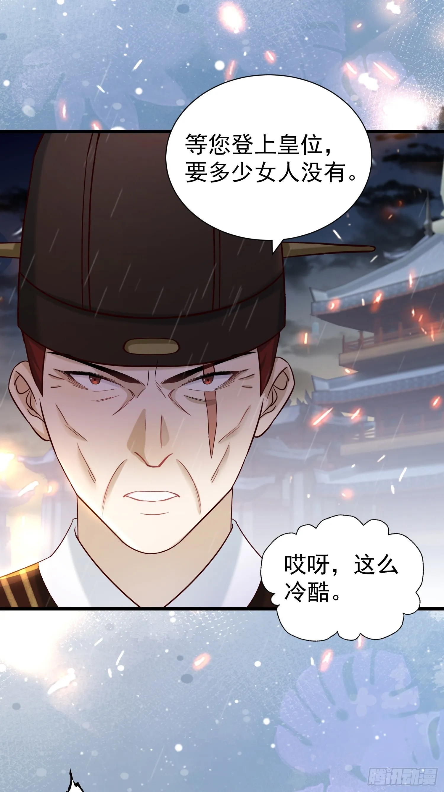 第15话 联手灭狗12