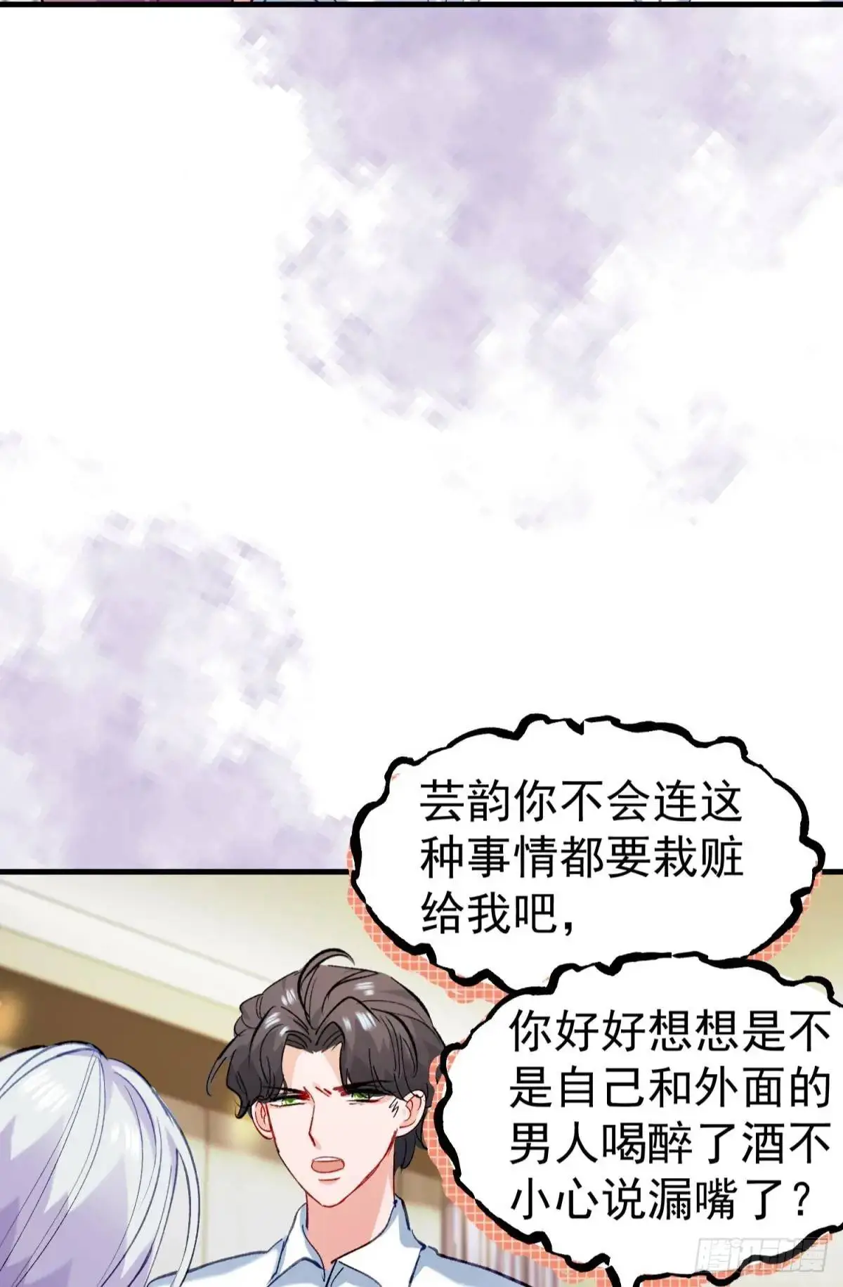 第34话 影后登场51