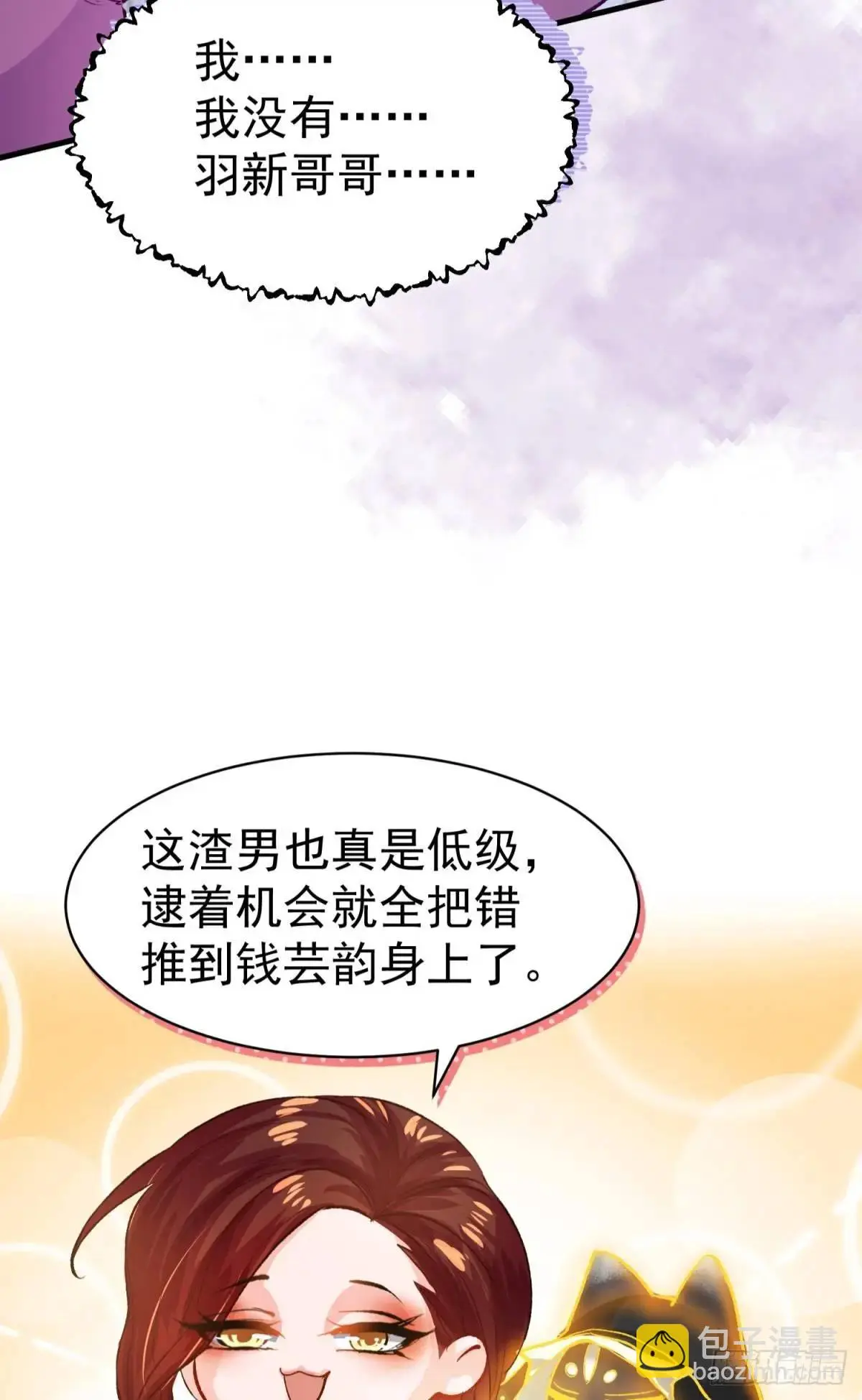 第34话 影后登场63