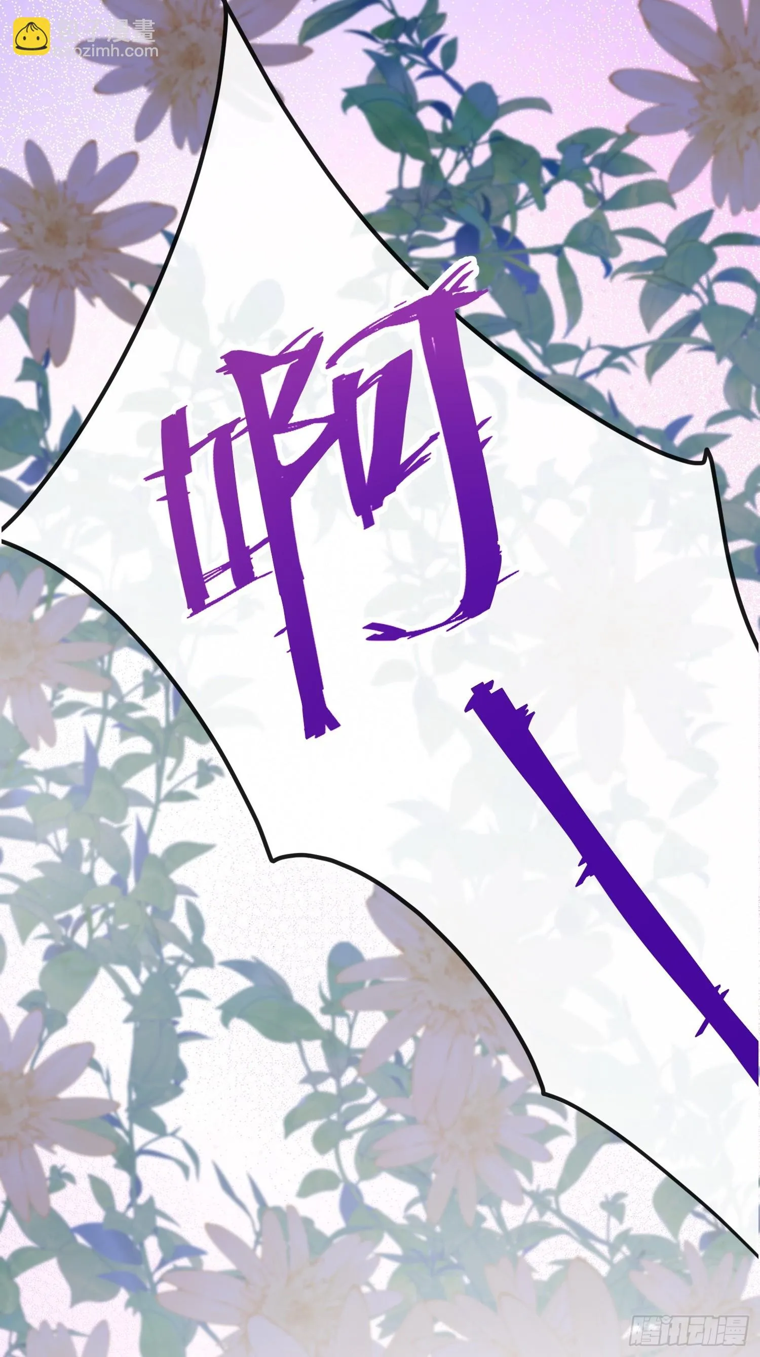 第17话 被欺负的女公爵52