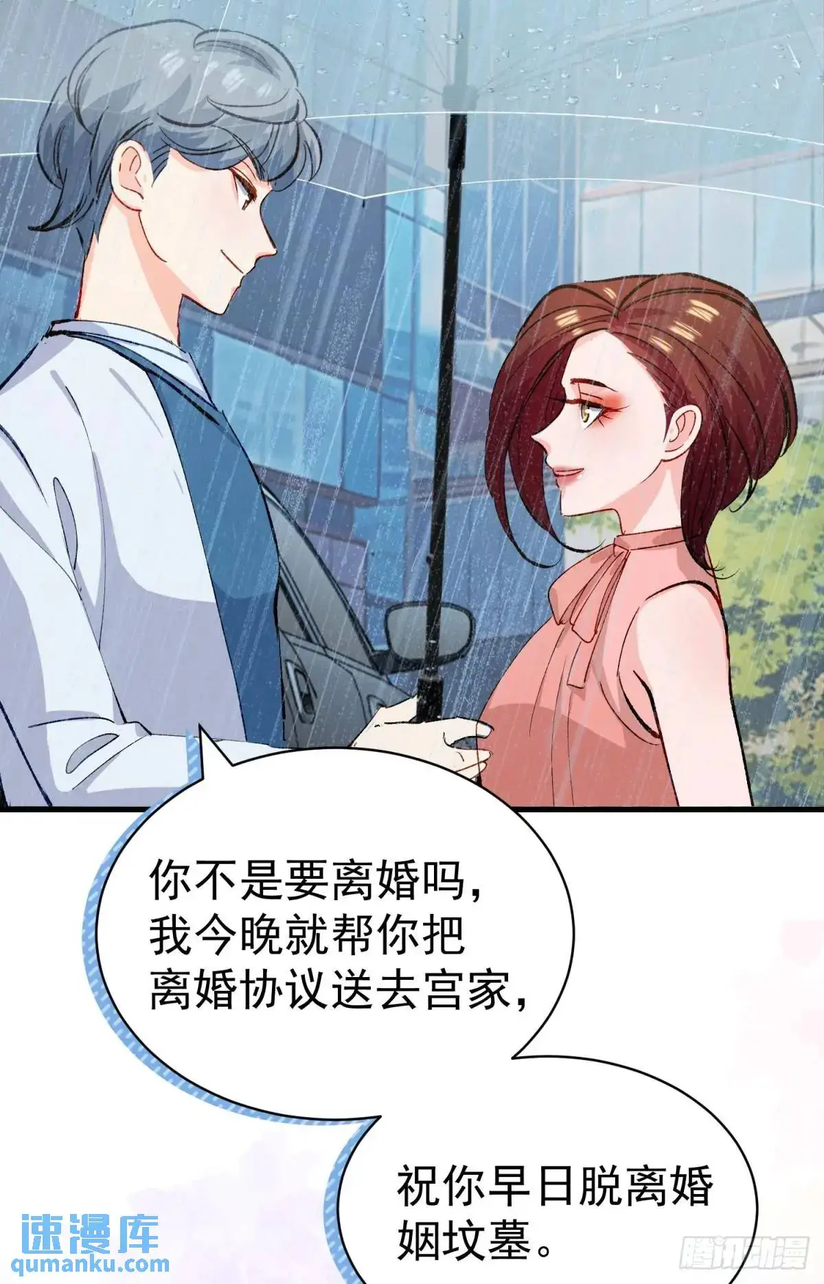 第37话 垃圾分类的时候到了58