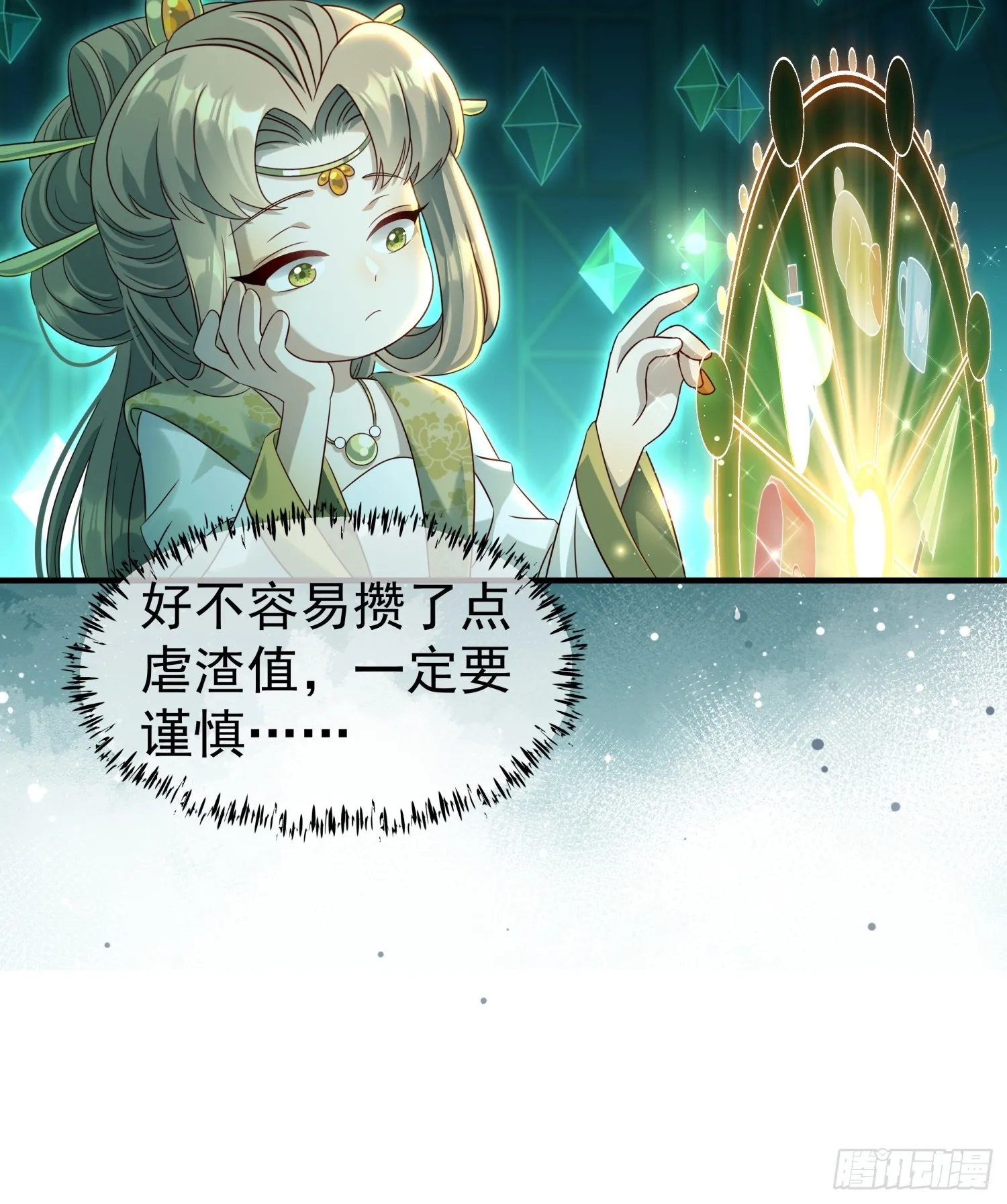 第12话 大声密谋没在怕的10