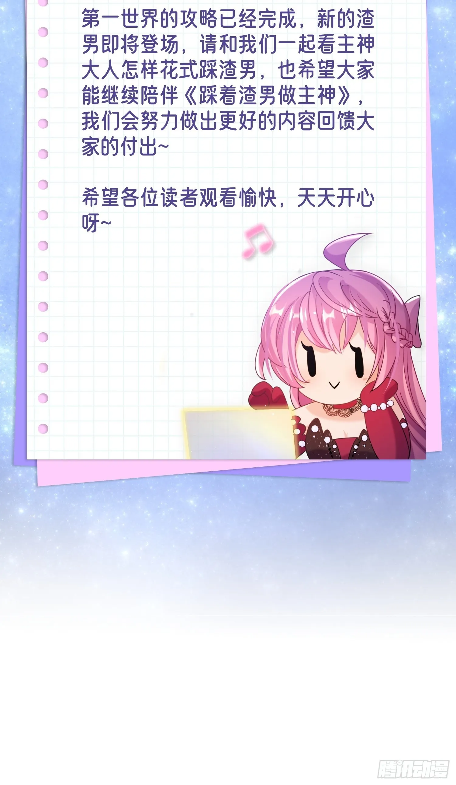 第16话 世界一，攻略成功！89