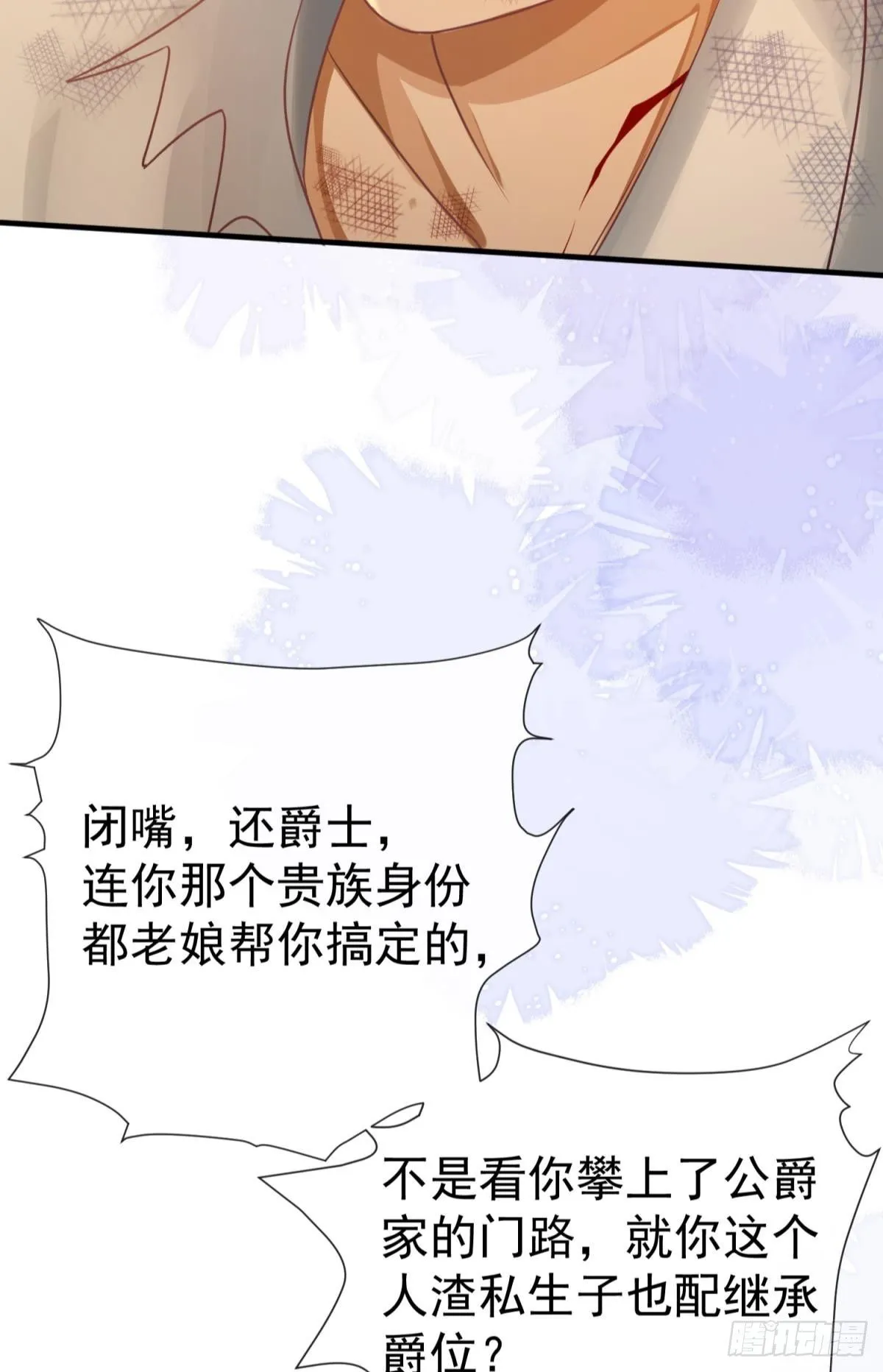 第26话 想死？没那么容易！63