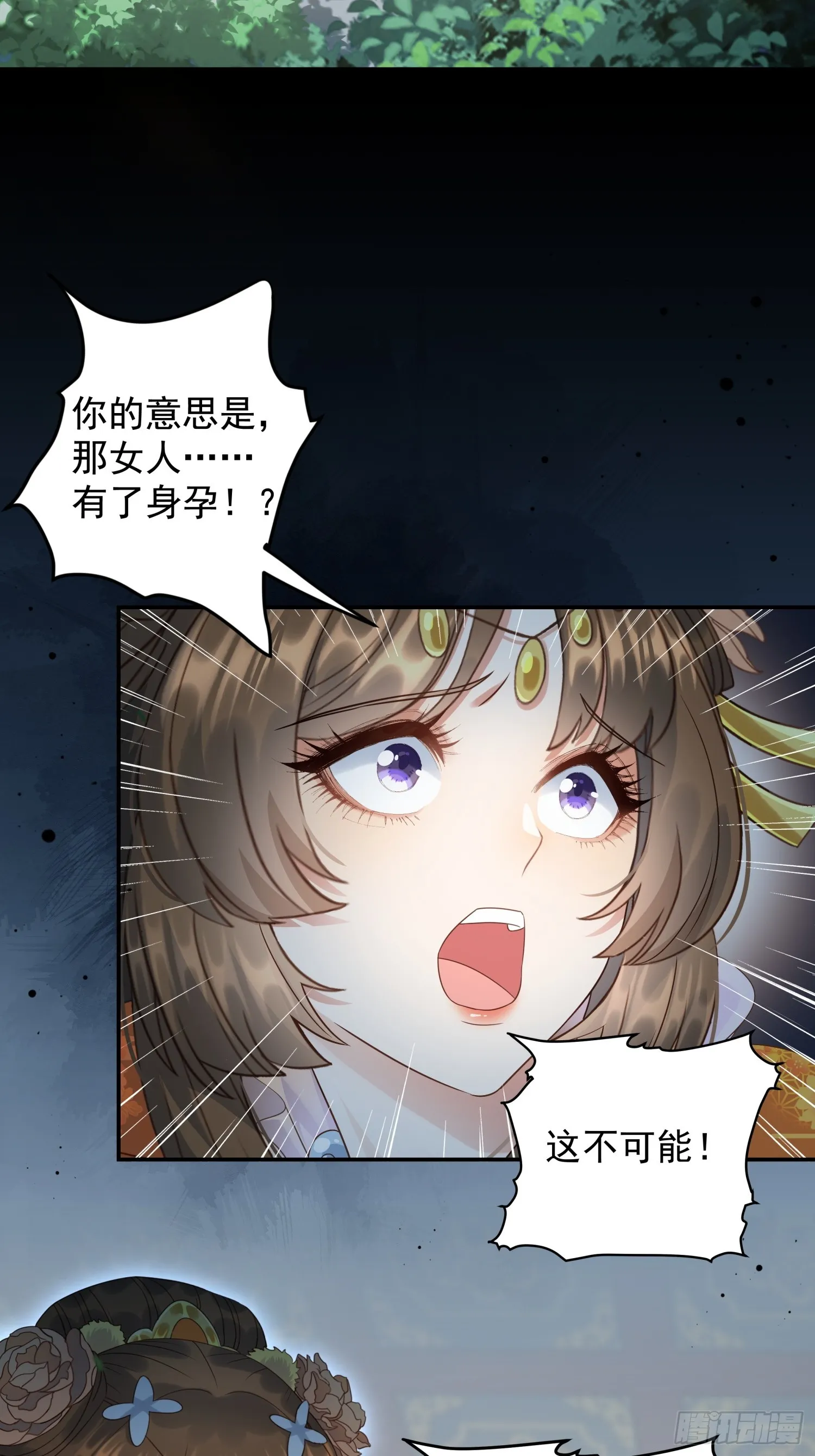 第3话 任务越难越有趣32