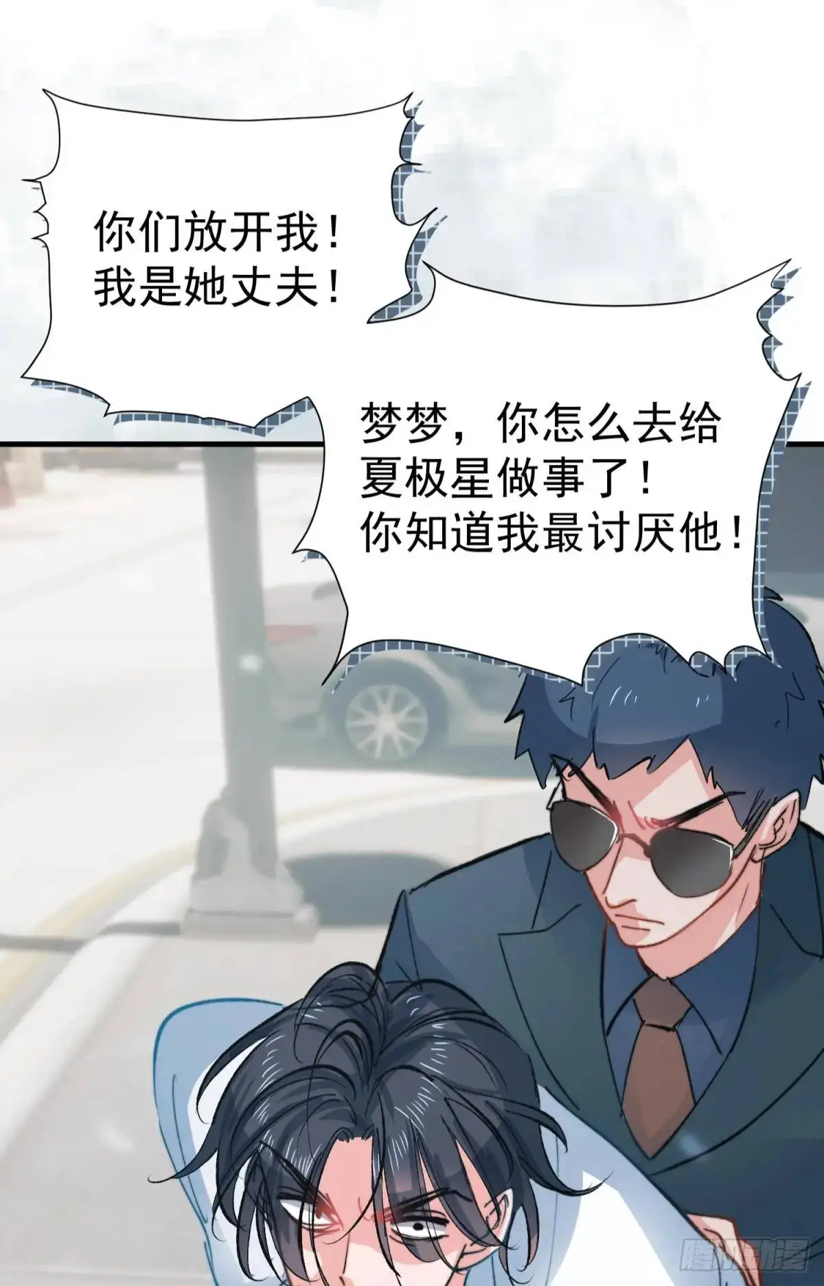 第37话 垃圾分类的时候到了74