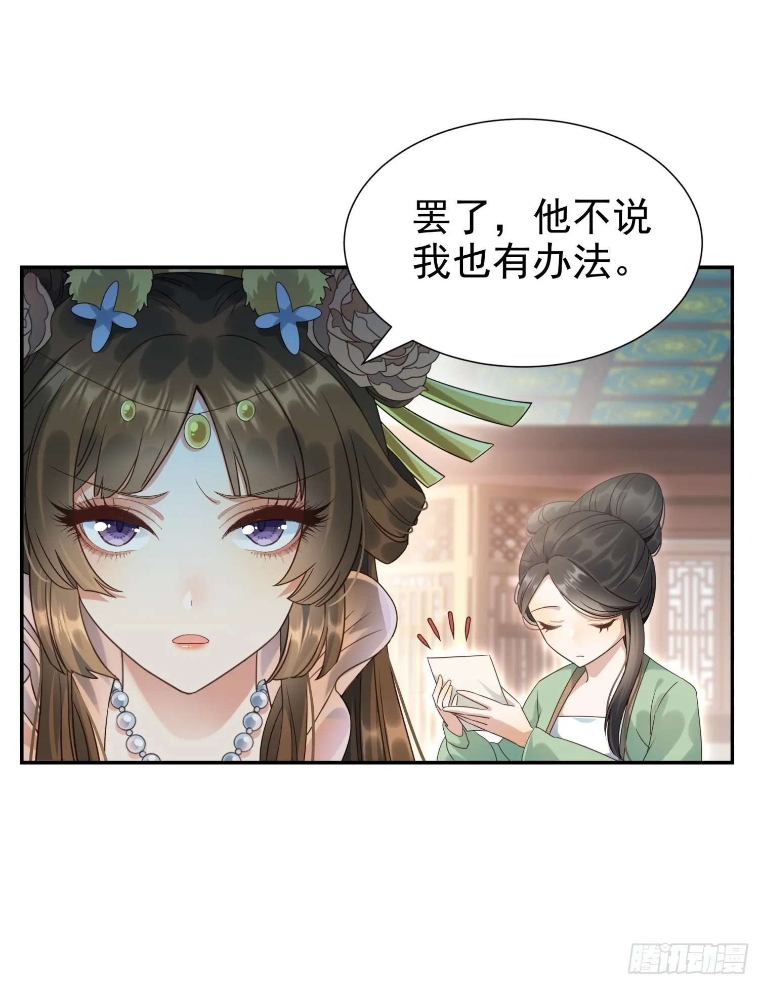 第4话 戳到肺管子了13