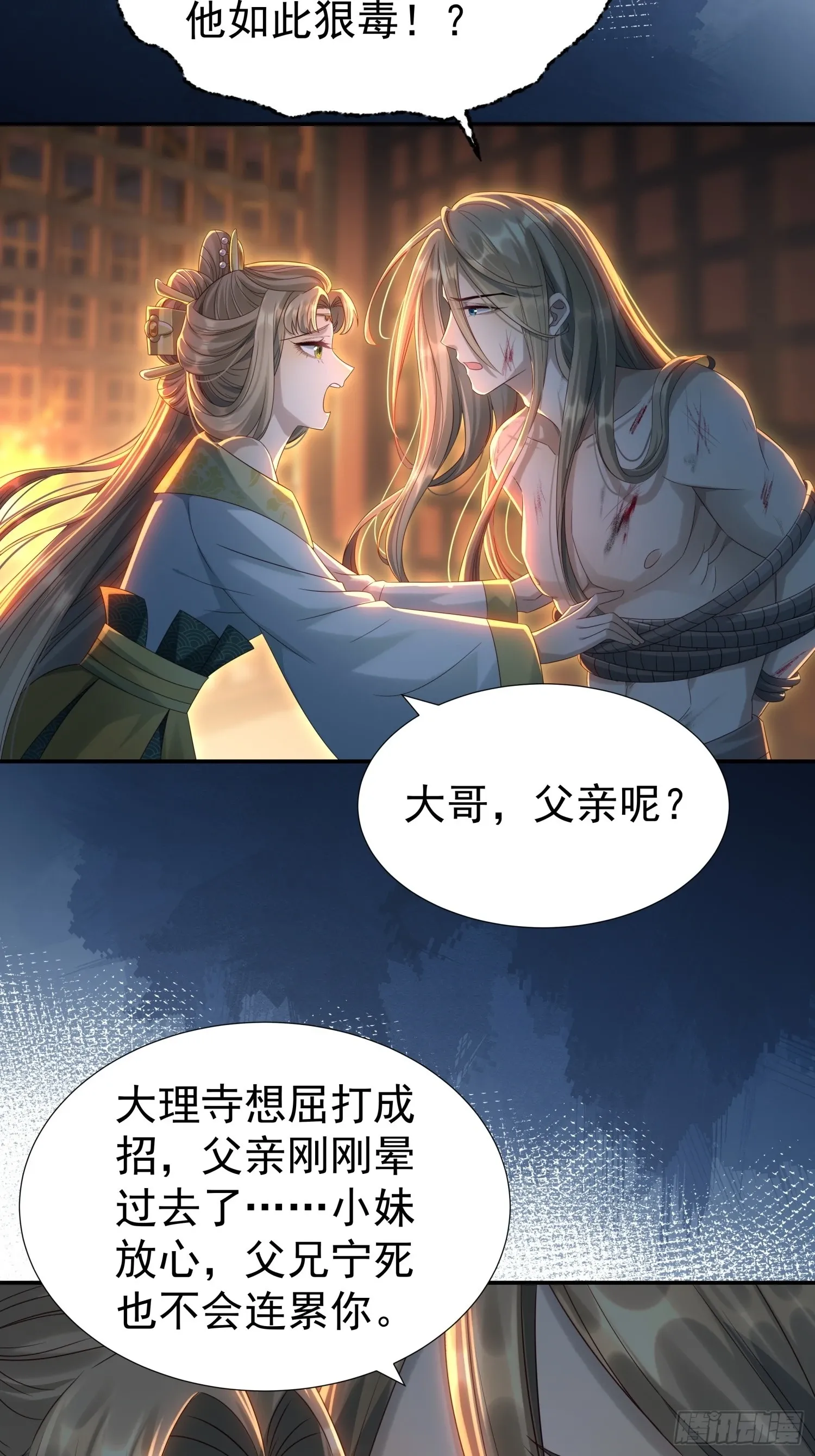 第7话 狱中博弈42