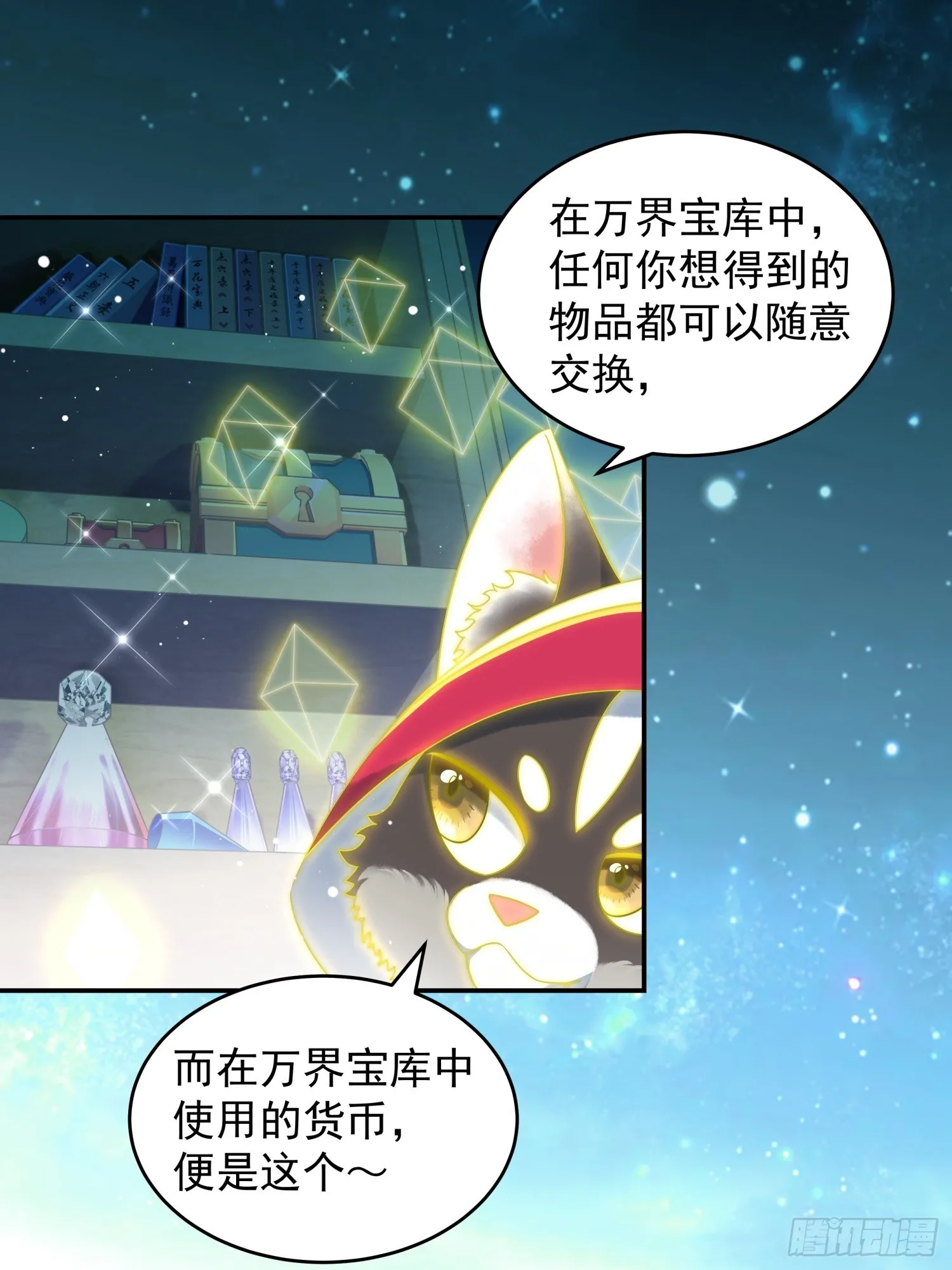 第3话 任务越难越有趣7