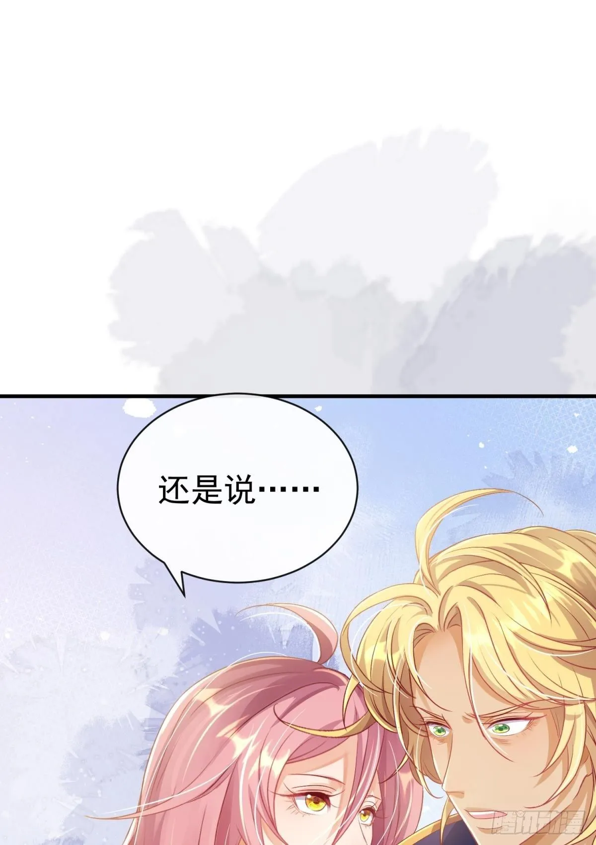 第23话 这债我不背了83