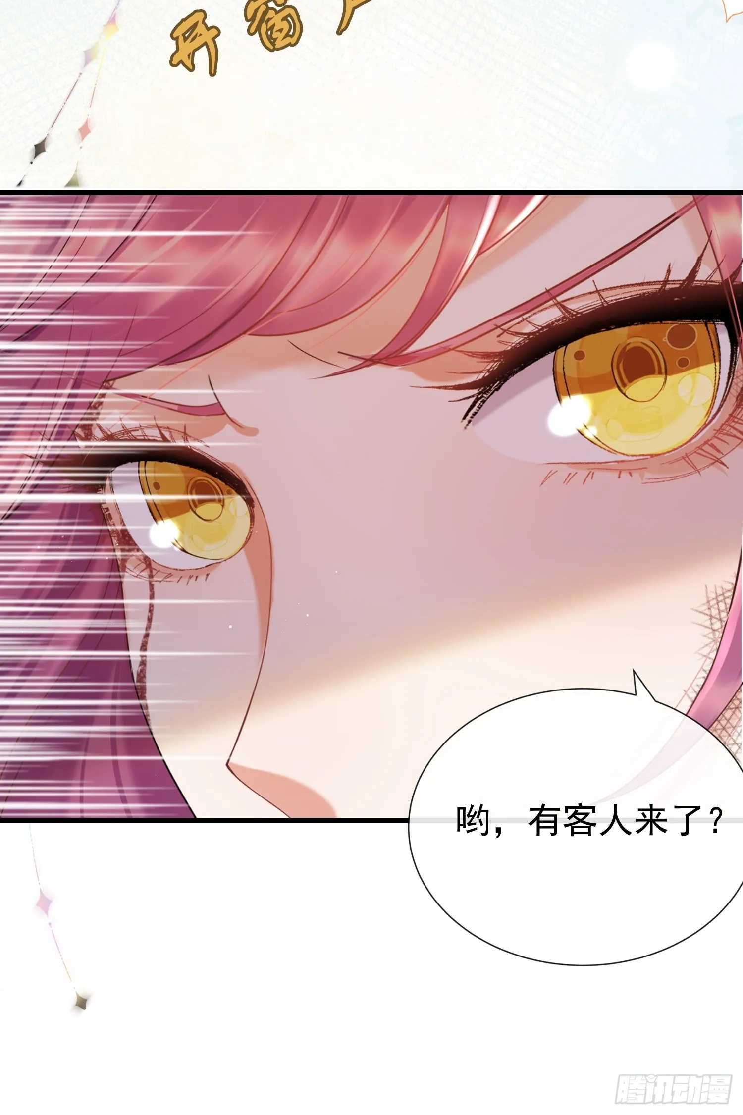 第17话 被欺负的女公爵61