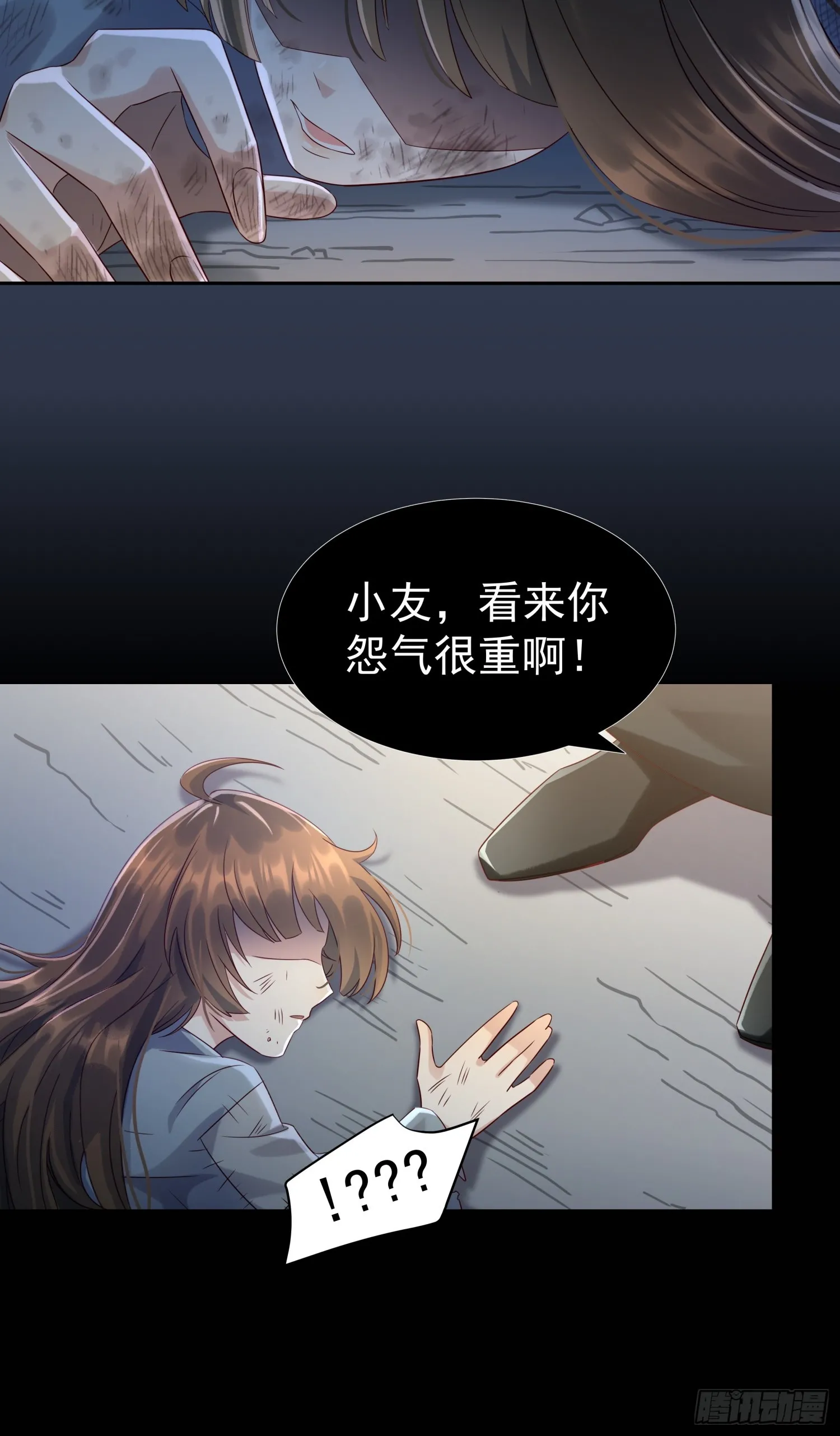 第5话 点燃业火14