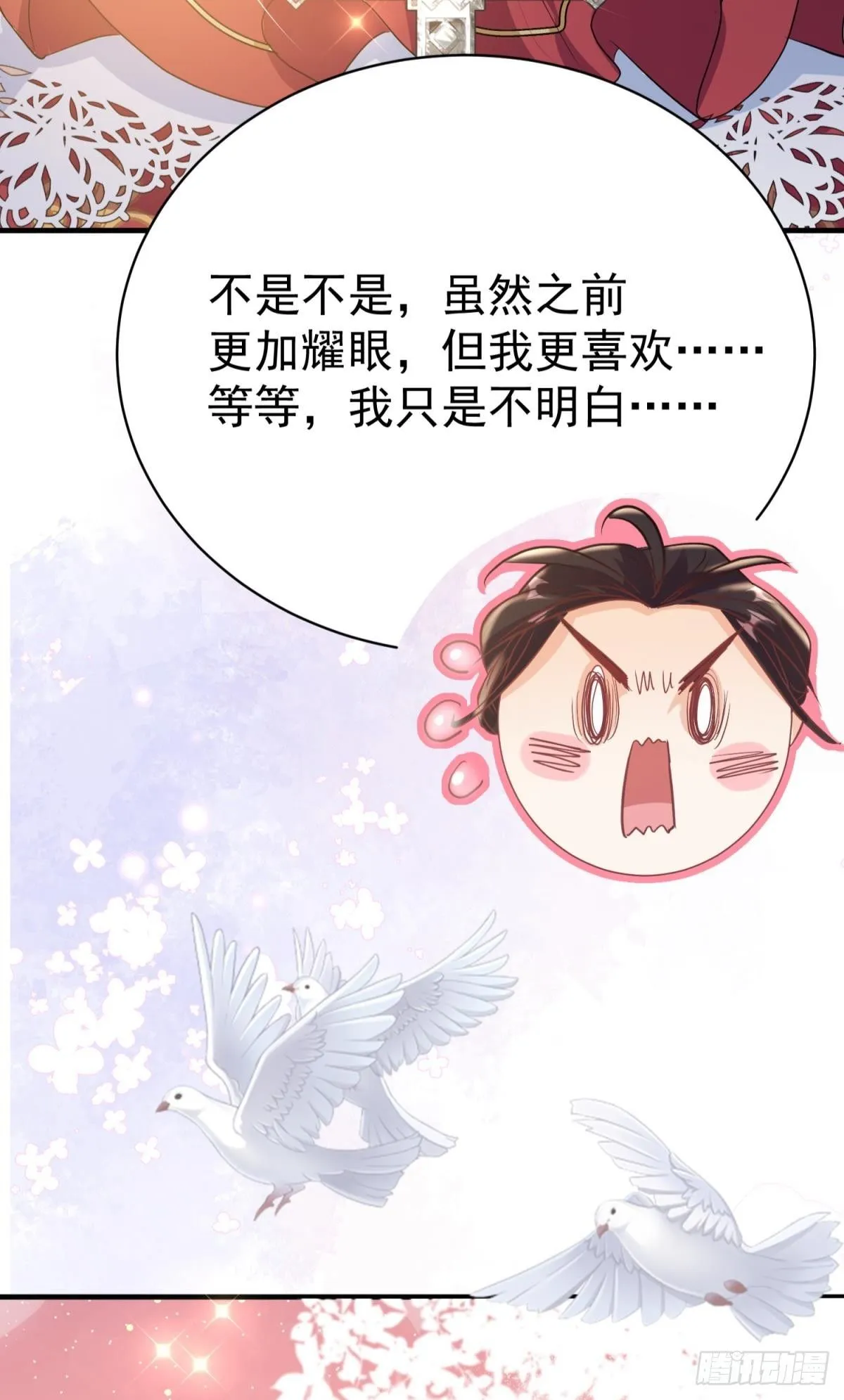 第29话 一踩到底86