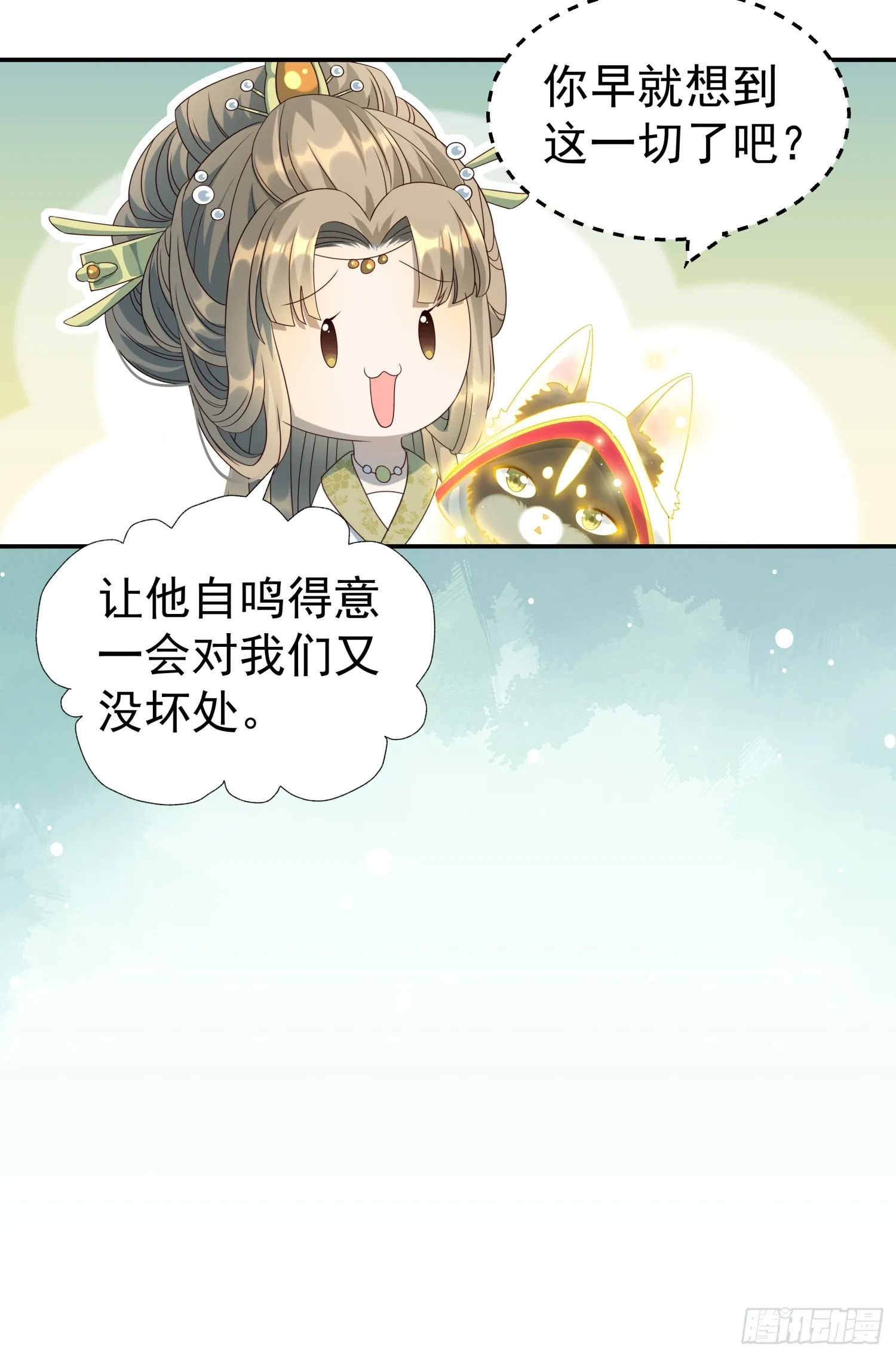 第11话 借手打脸9