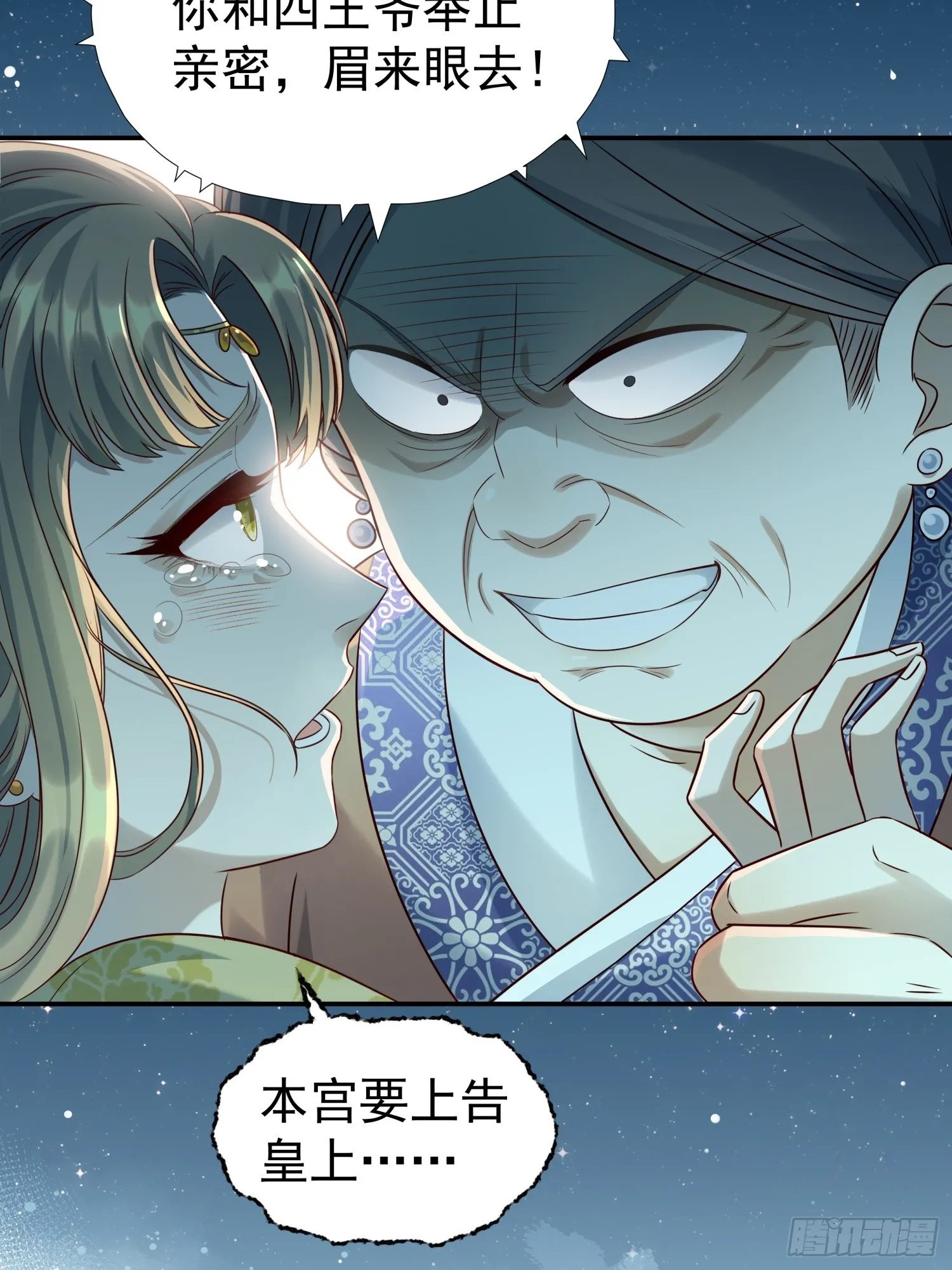 第11话 借手打脸22