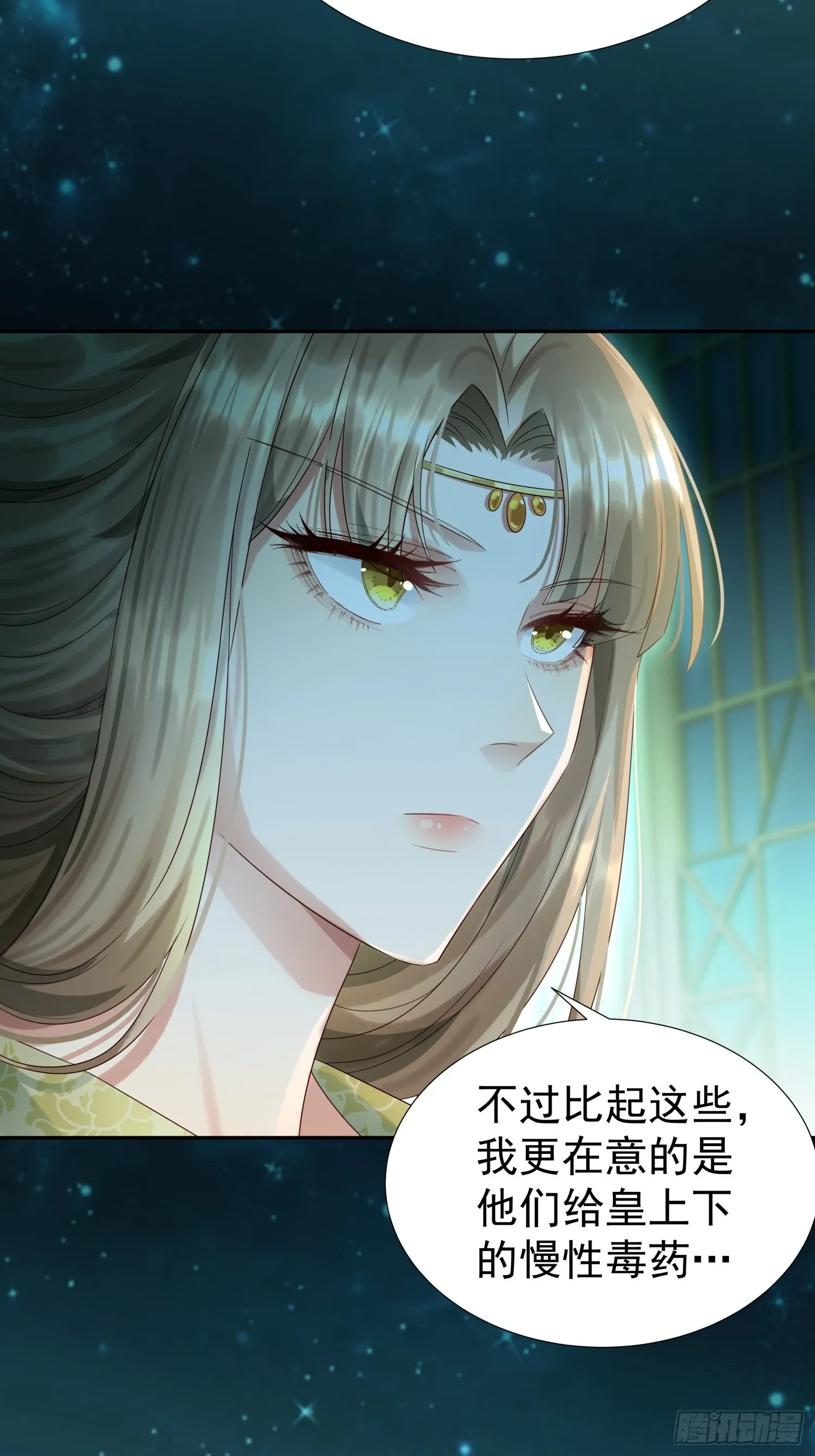 第5话 点燃业火31