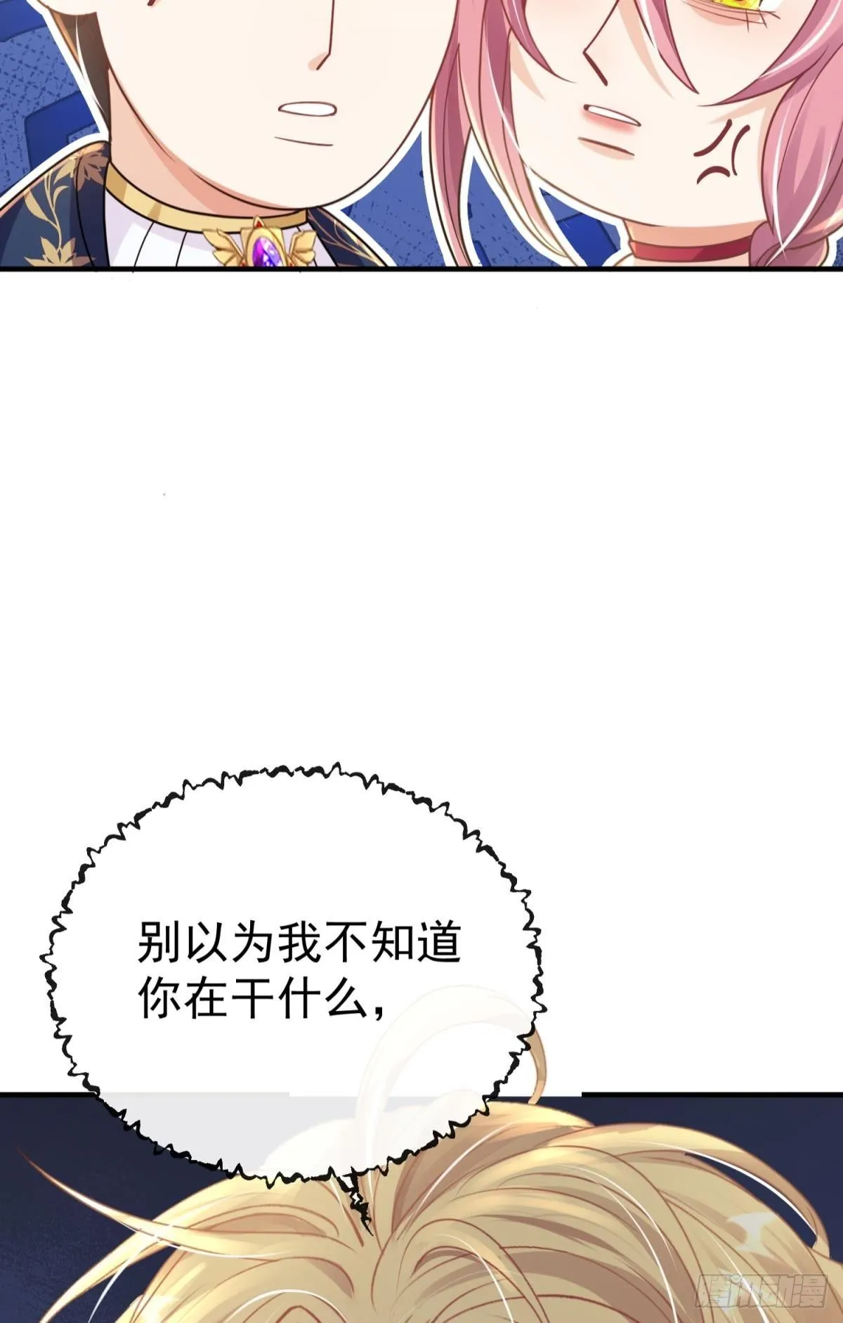 第25话 干掉谁还不一定呢41
