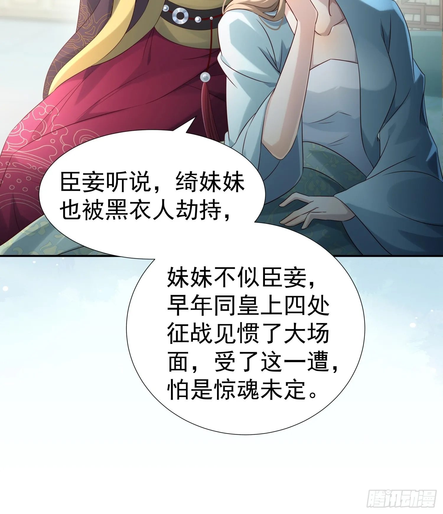 第6话 好戏刚刚开始8
