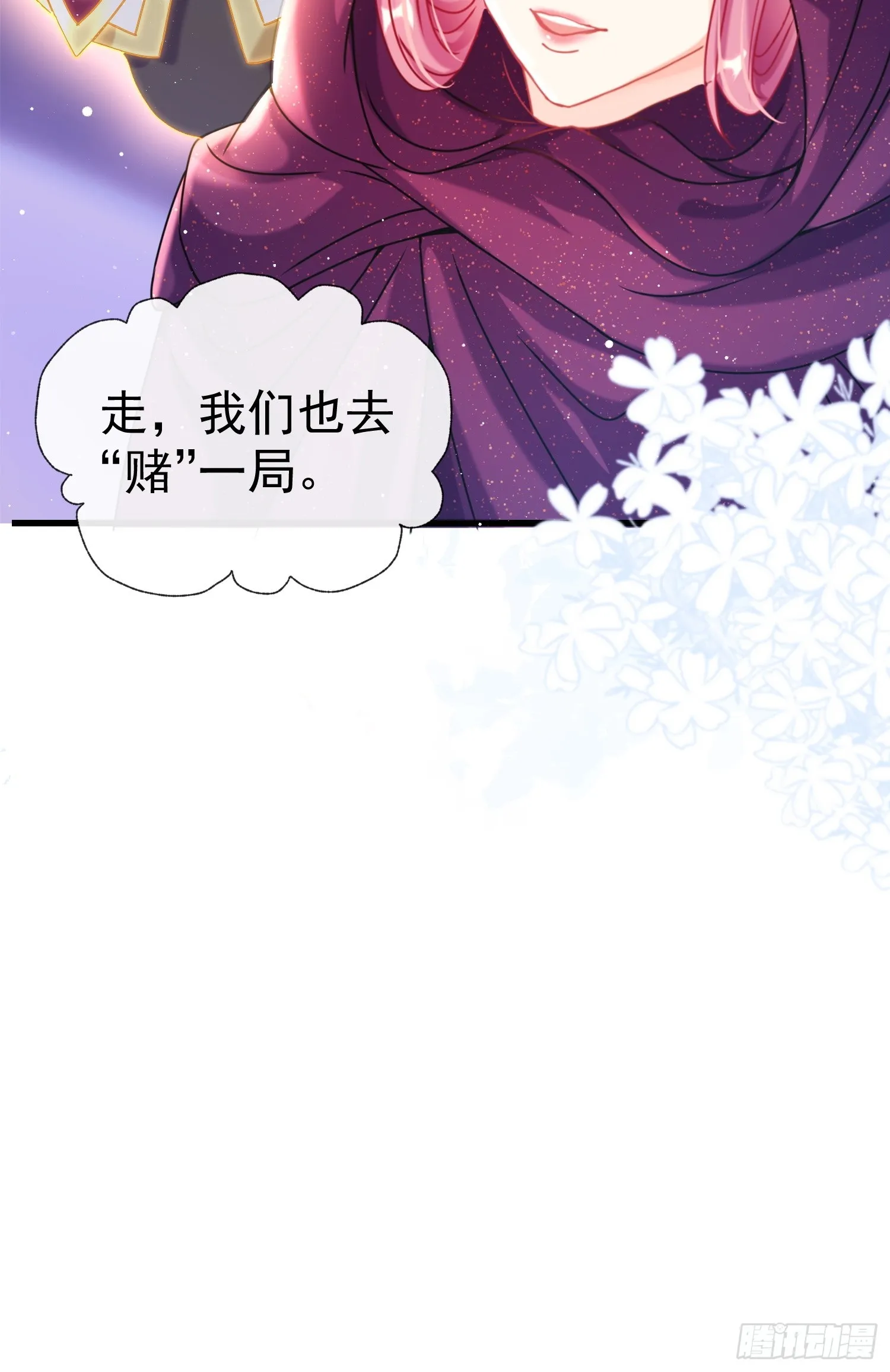 第18话 演戏演全套59