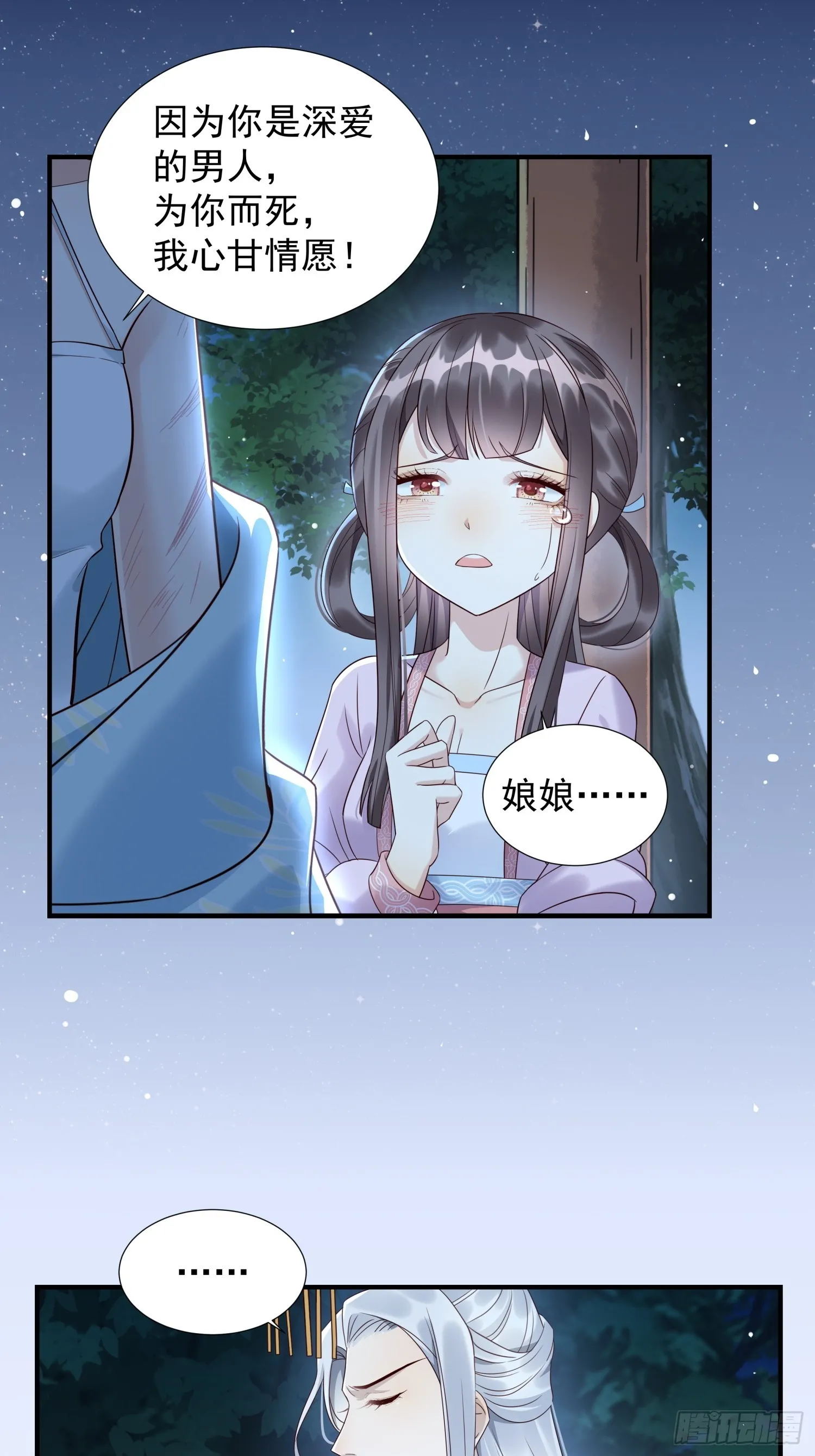 第2话 卖惨而已，谁不会啊？12