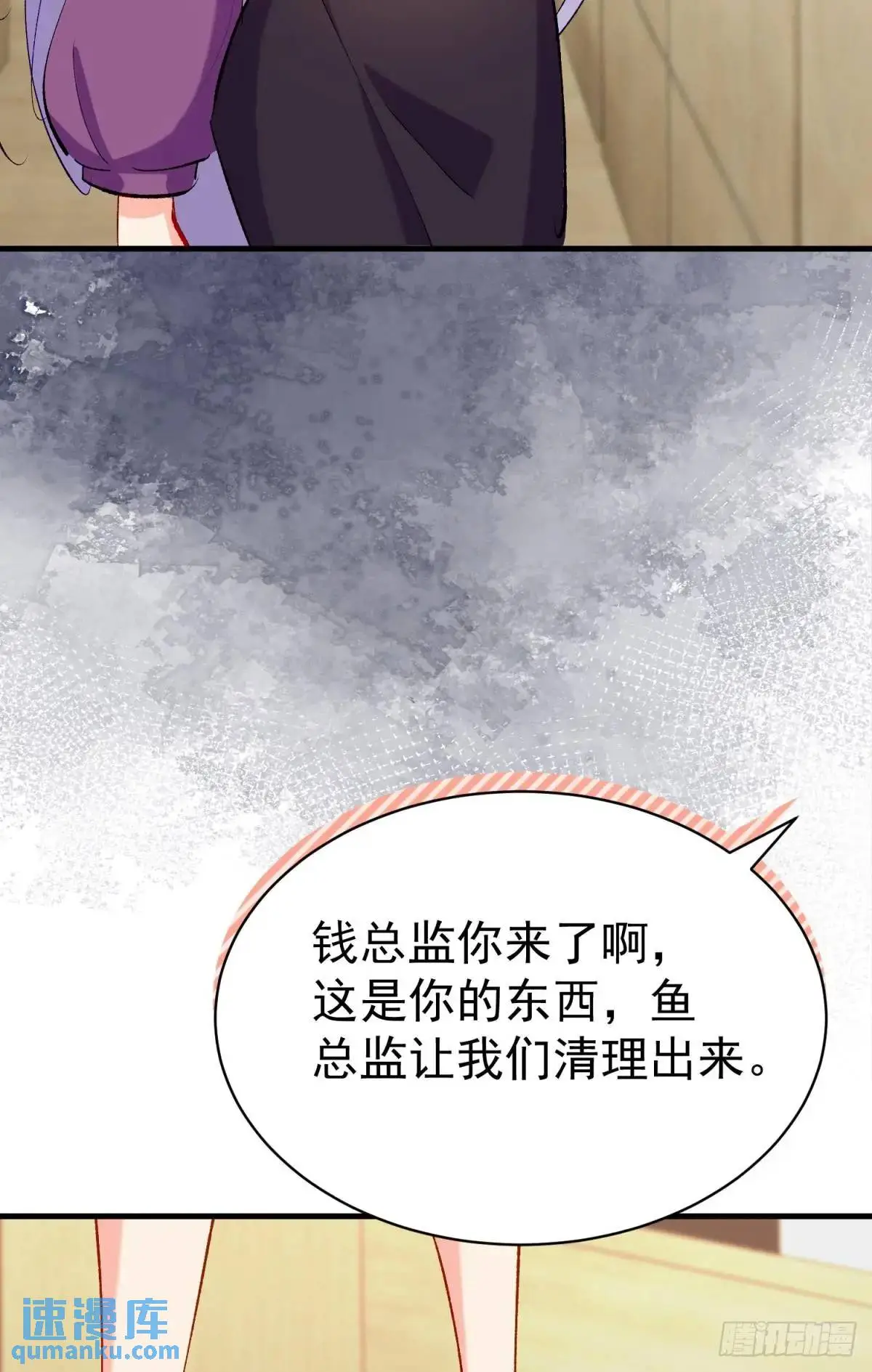 第35话 出局吧你44