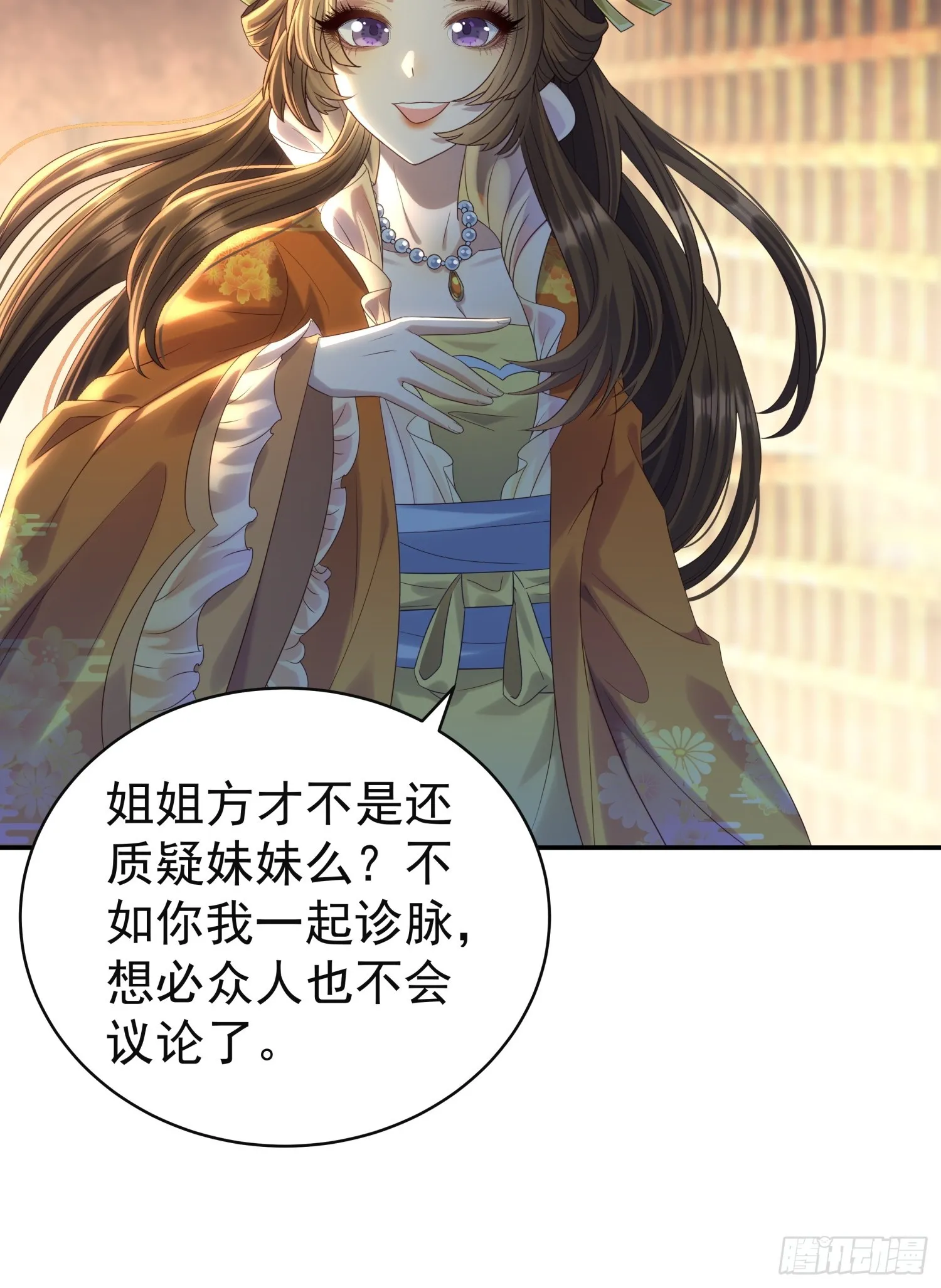 第8话 狼队友反水了41