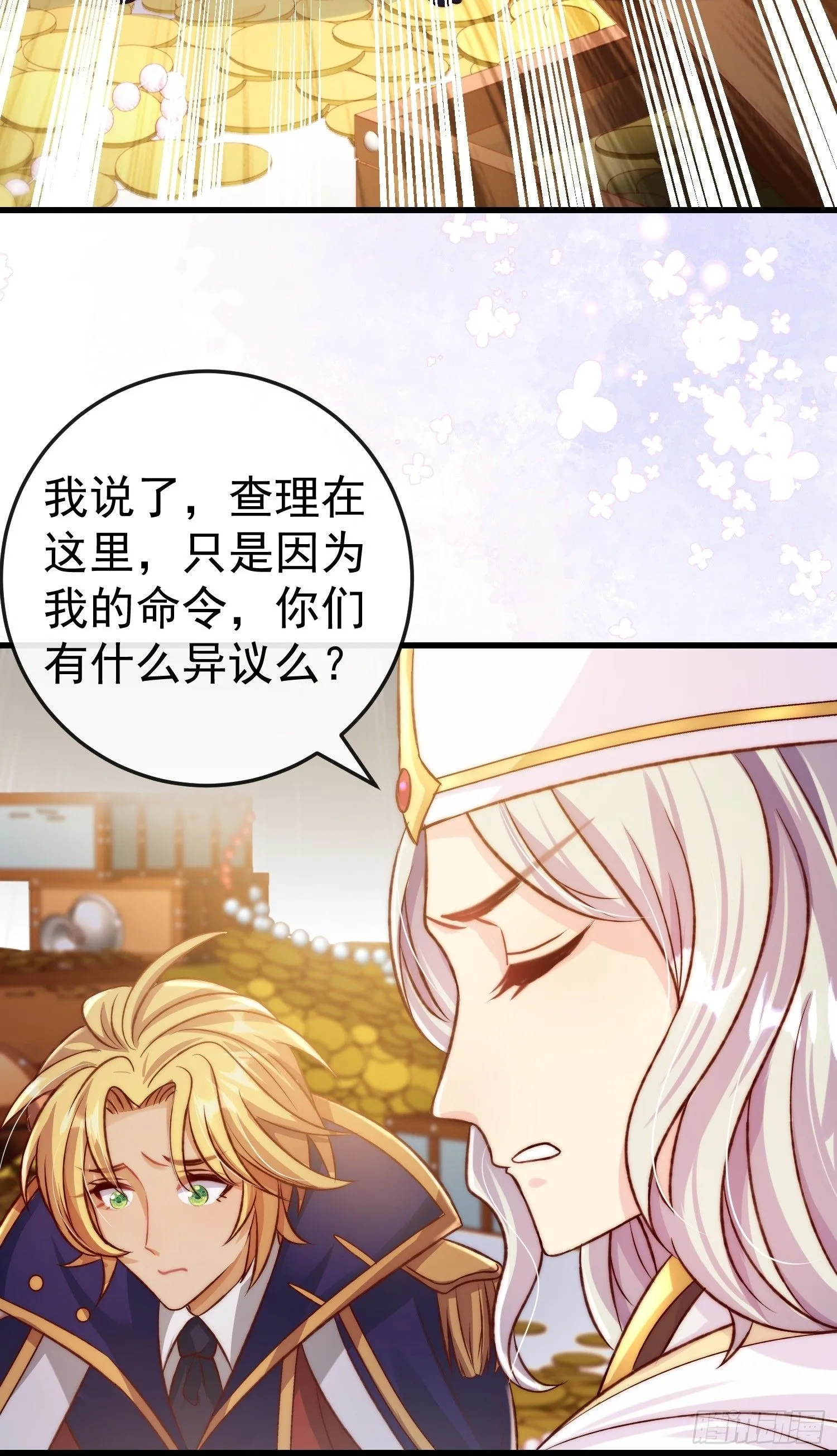第20话 选他不如选我54