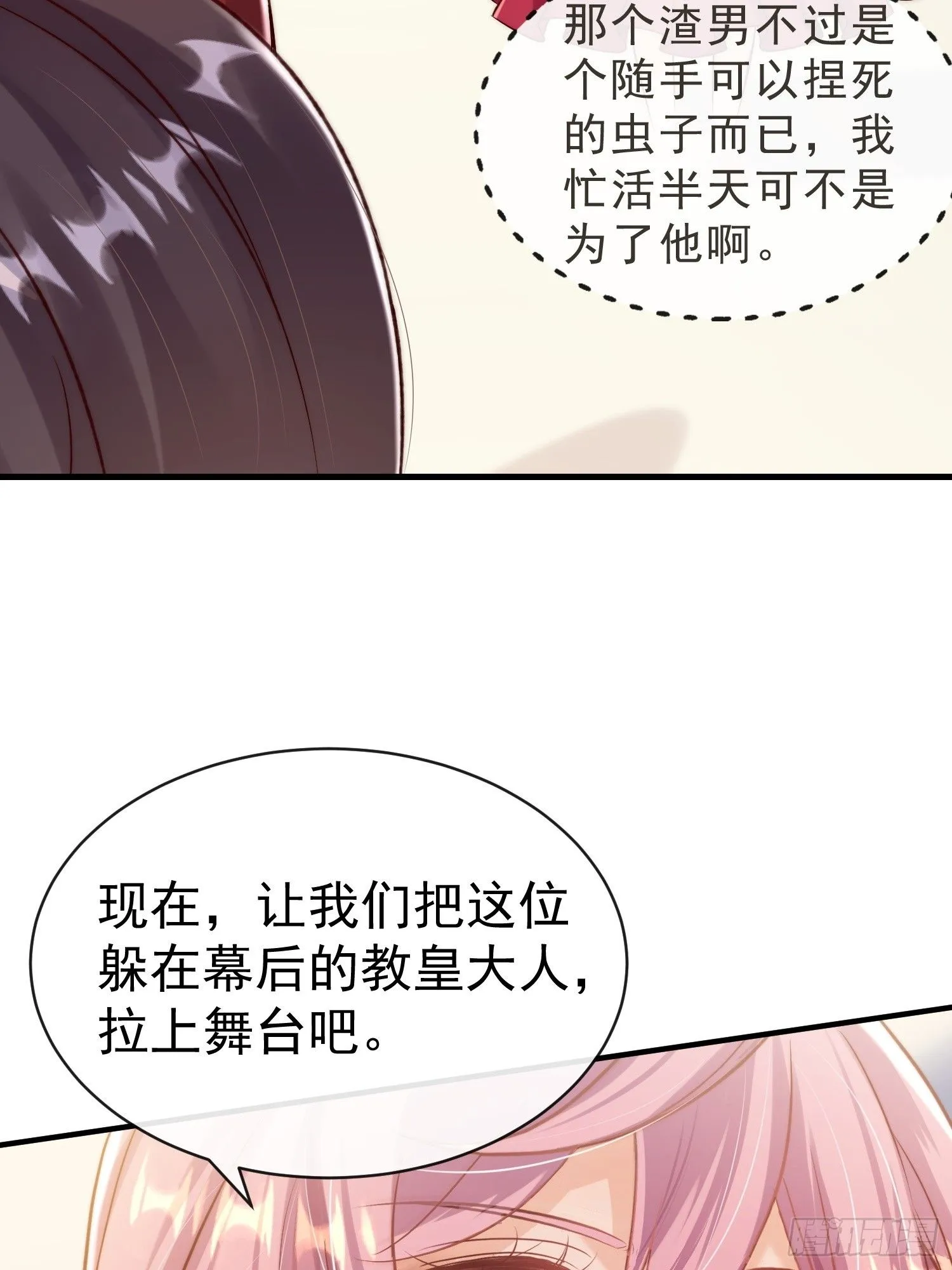 第20话 选他不如选我9